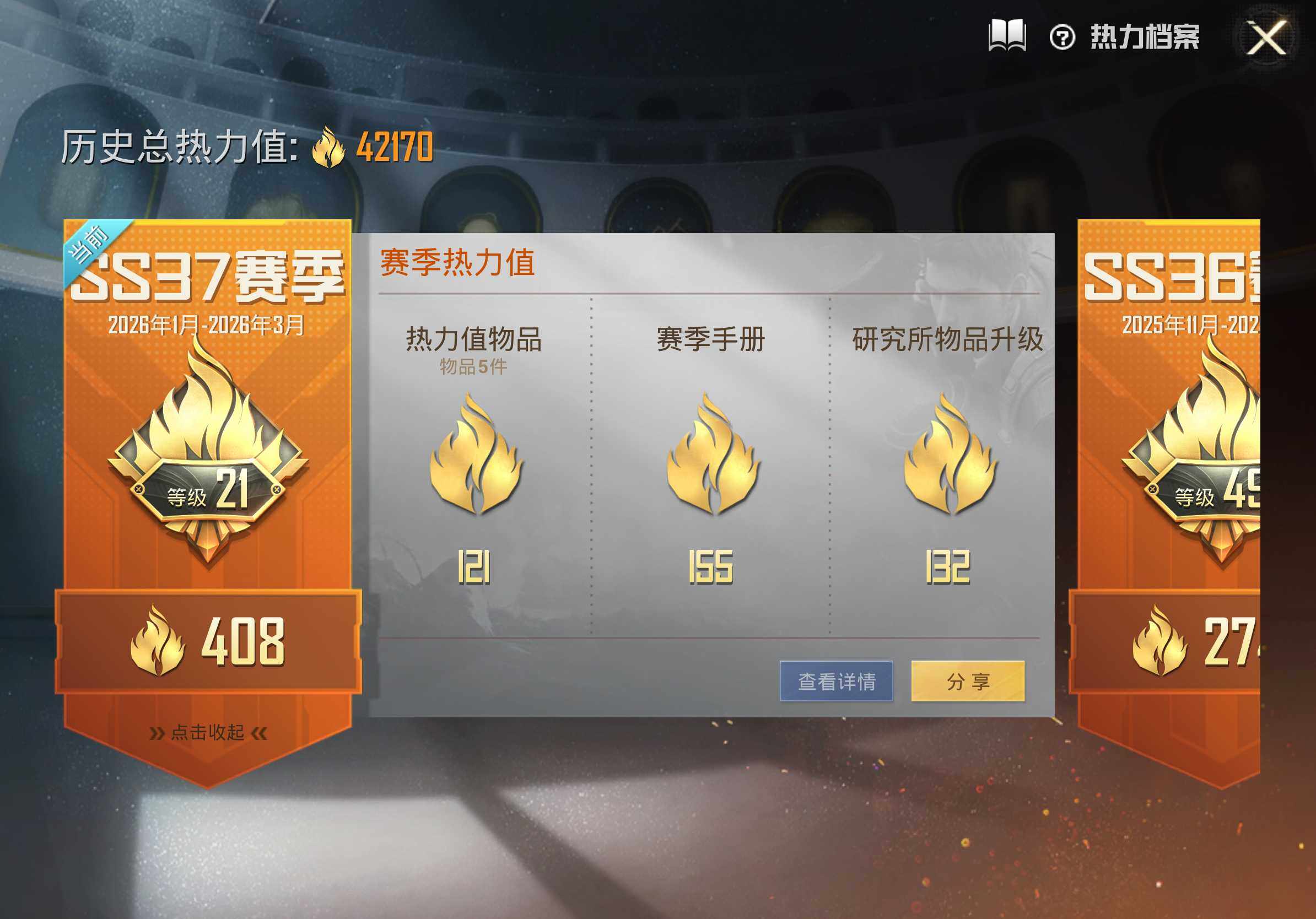 HPQM456842和平精英账号详情图12