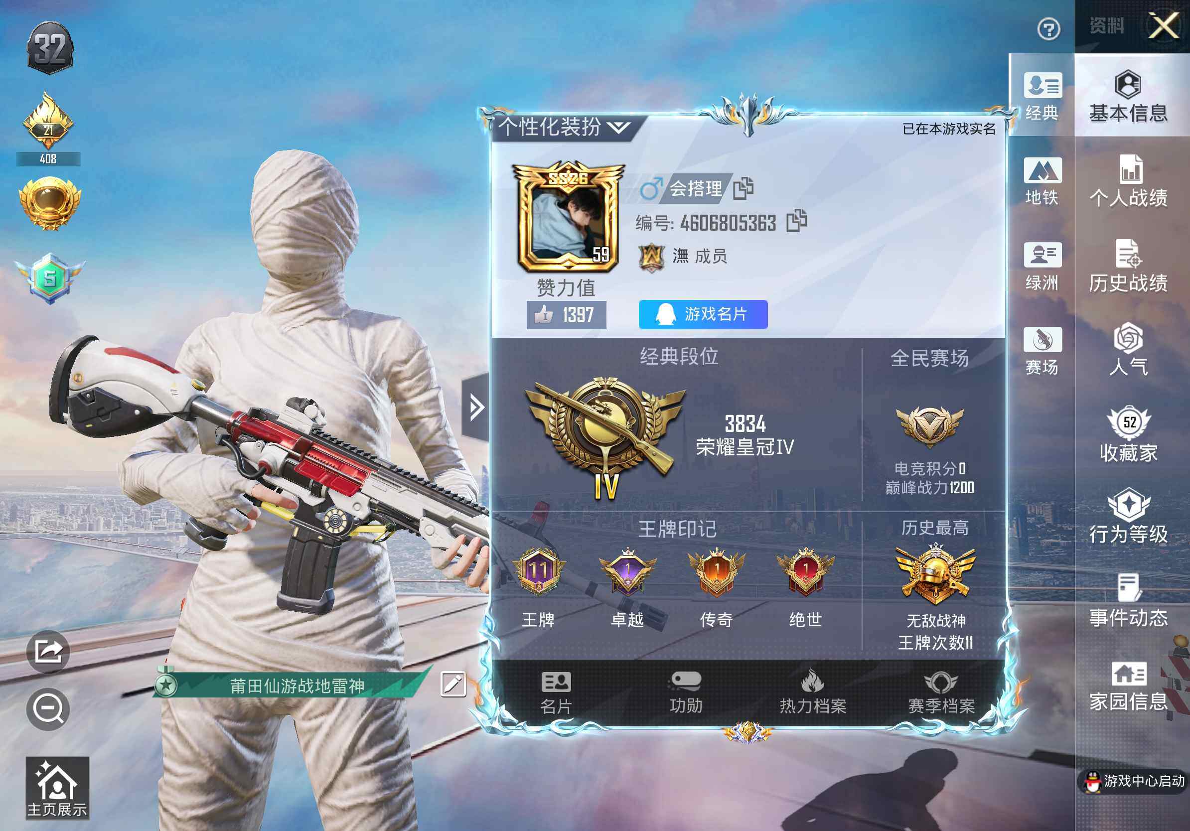 HPQM456842和平精英账号详情图13