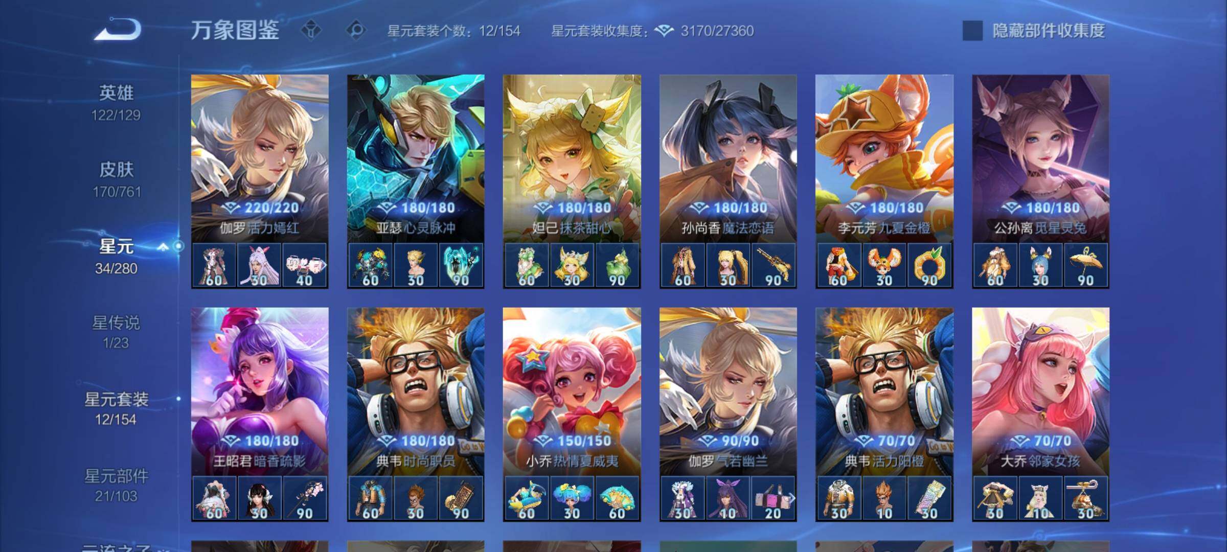 WZCMY4110476王者荣耀账号详情图11