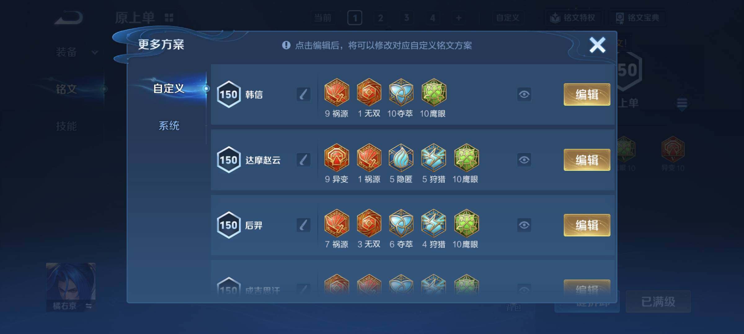 WZCMY4110476王者荣耀账号详情图13