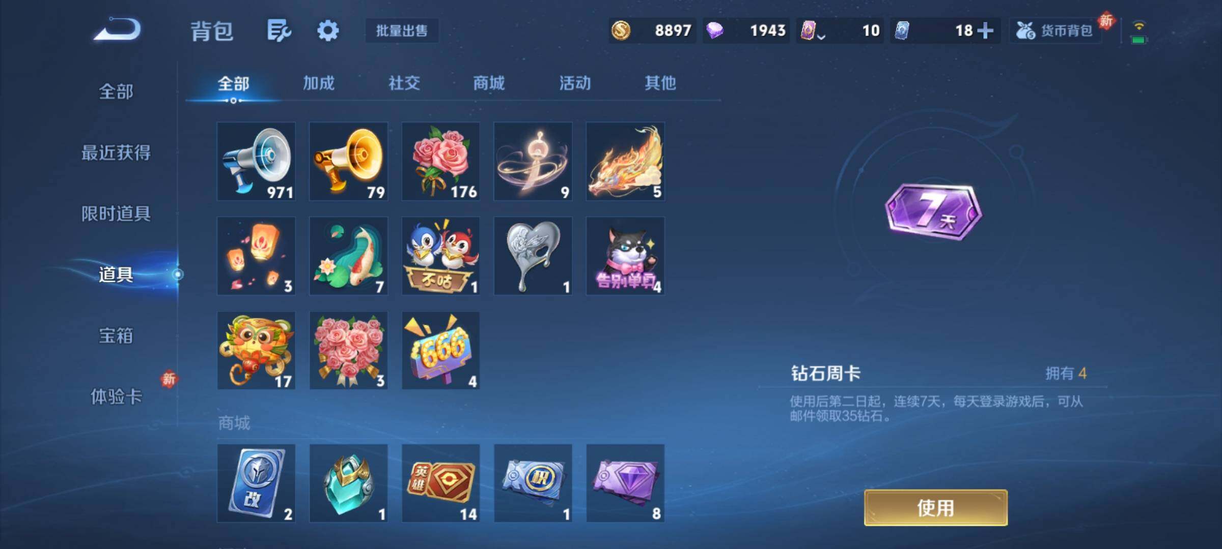 WZCMY4110476王者荣耀账号详情图14