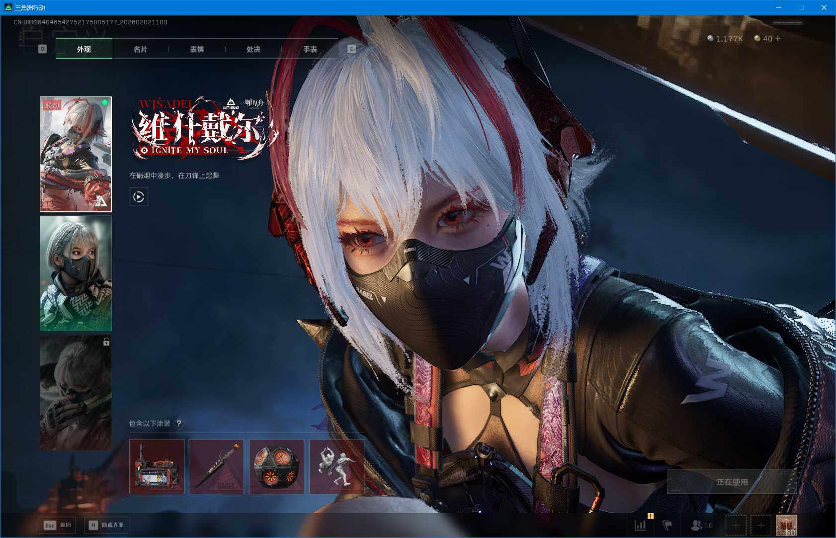 SJZEY430359三角洲行动账号详情图8