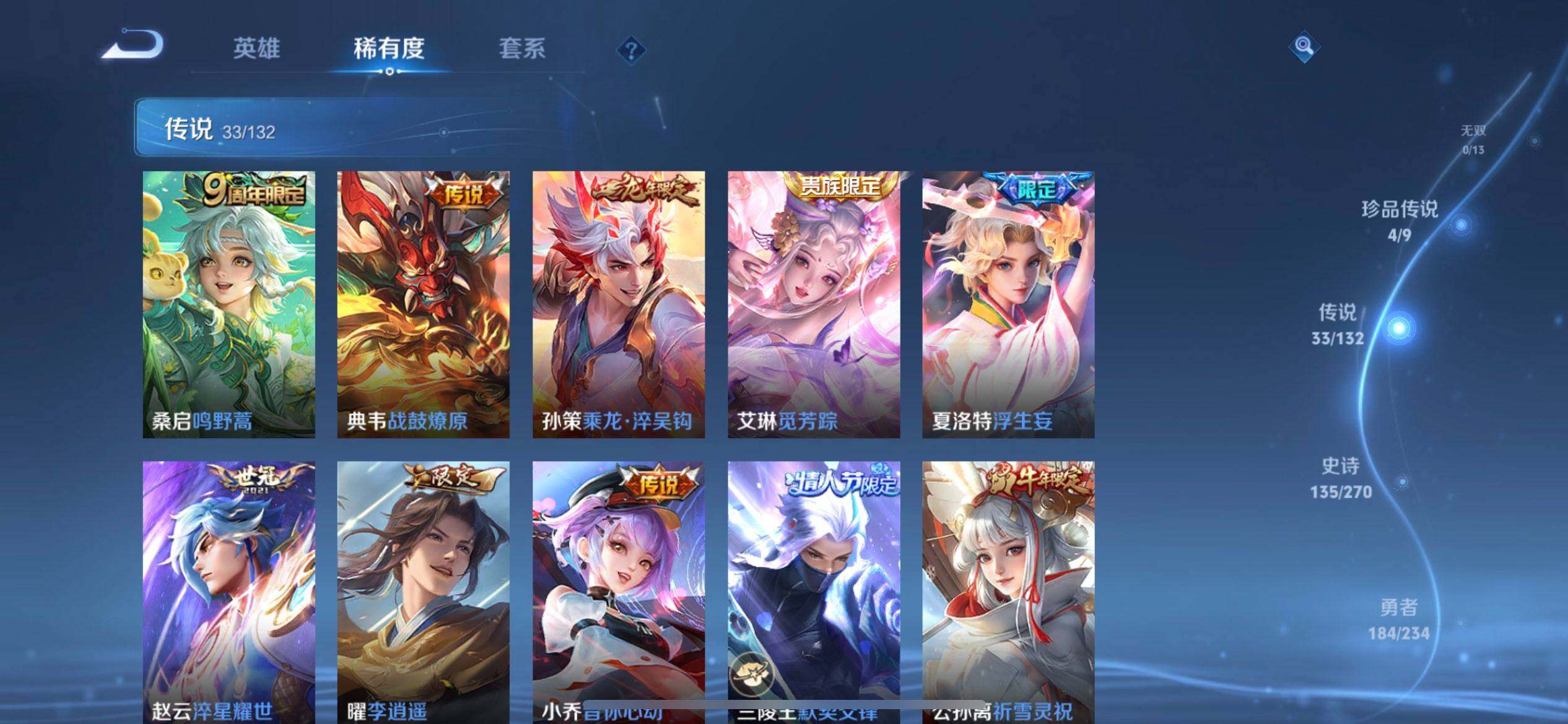 WZQM4135552王者荣耀账号详情图6