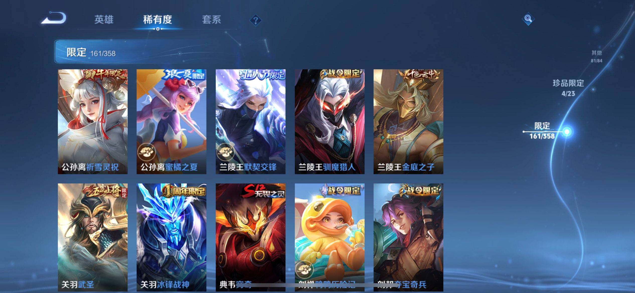 WZQM4135552王者荣耀账号详情图7