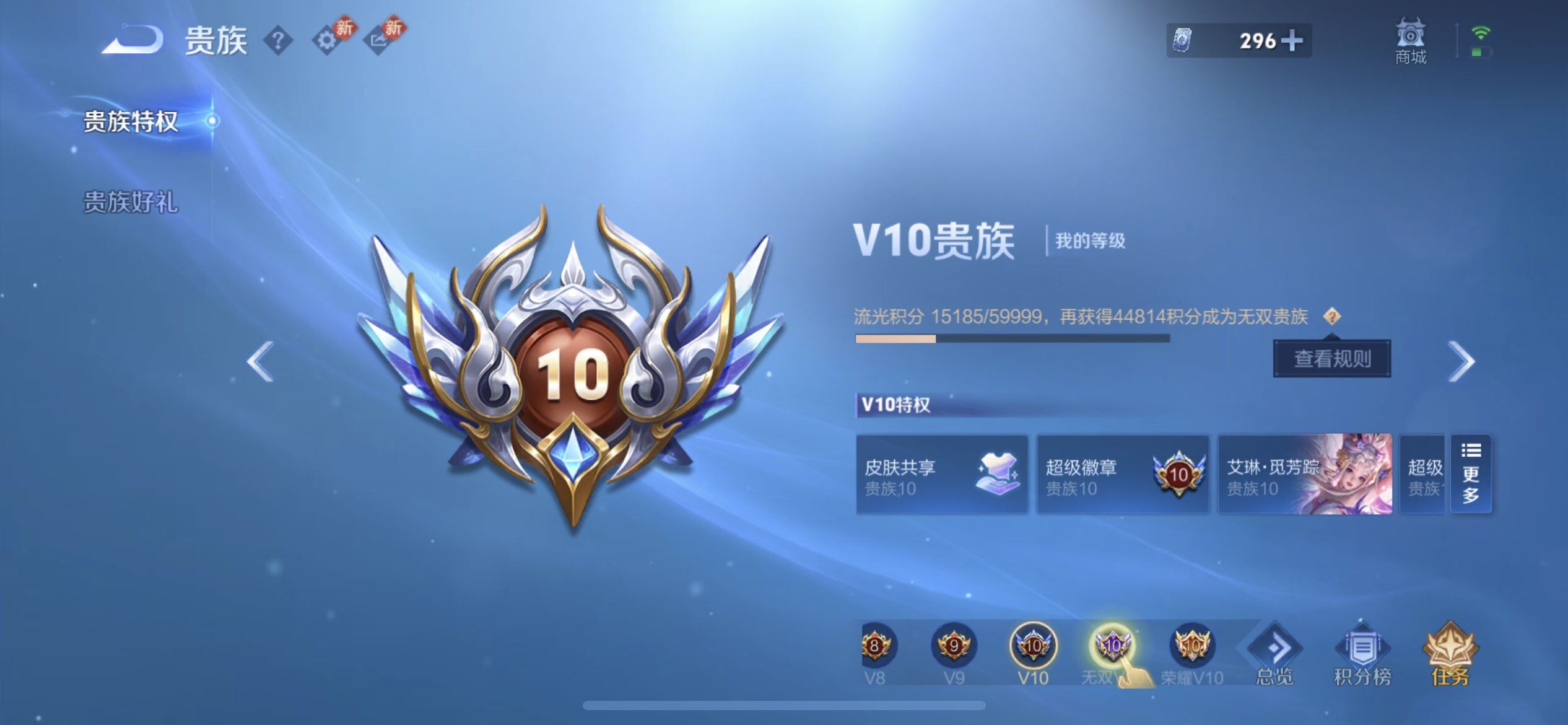 WZQM4135552王者荣耀账号详情图5