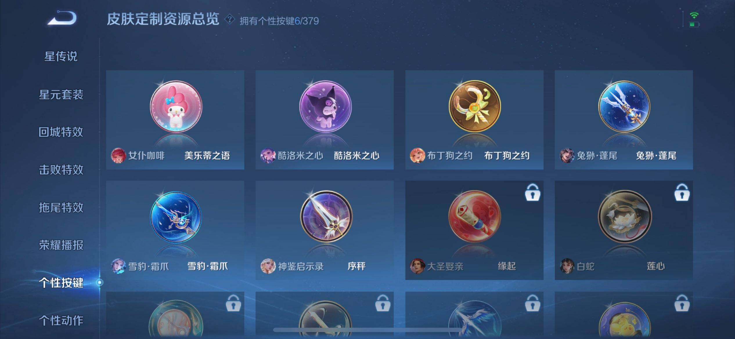 WZQM4135552王者荣耀账号详情图10