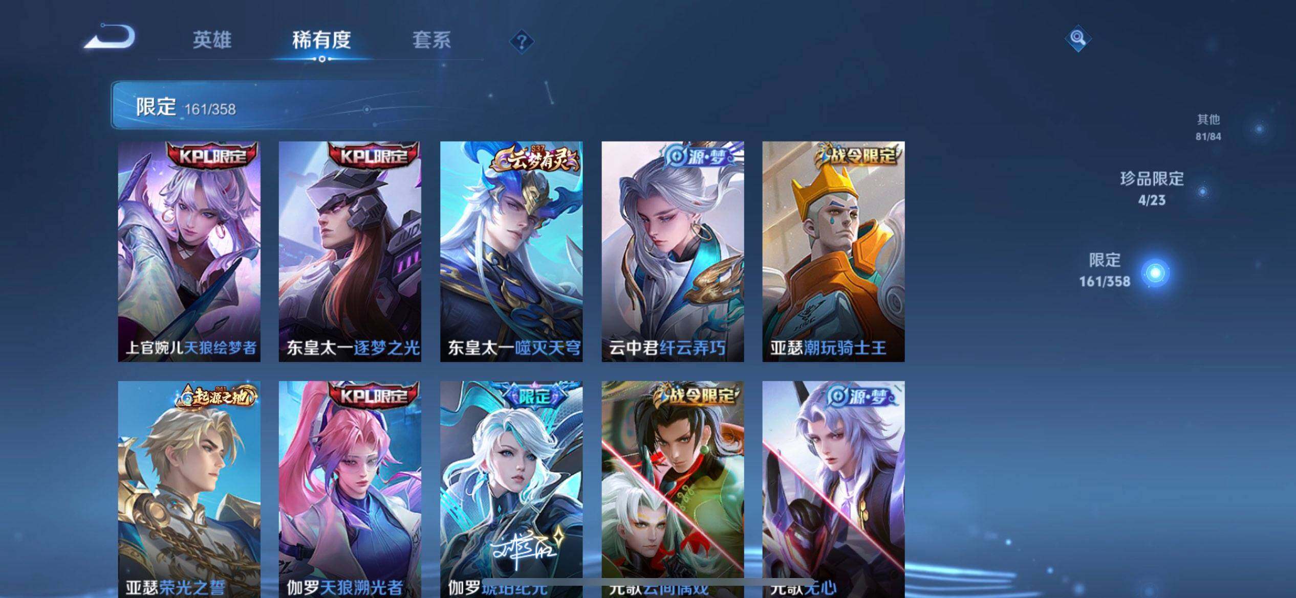 WZQM4135552王者荣耀账号详情图11