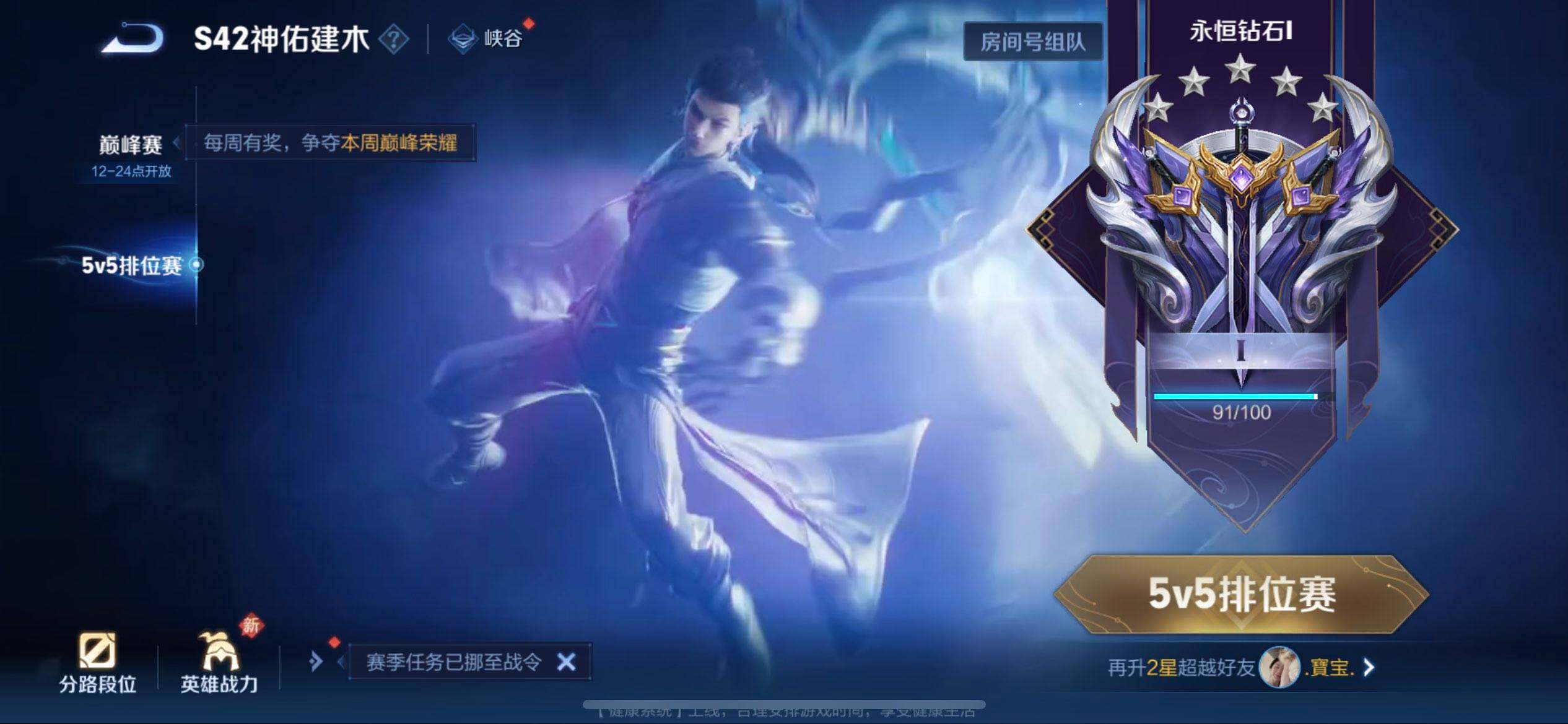 WZQM4135552王者荣耀账号详情图12