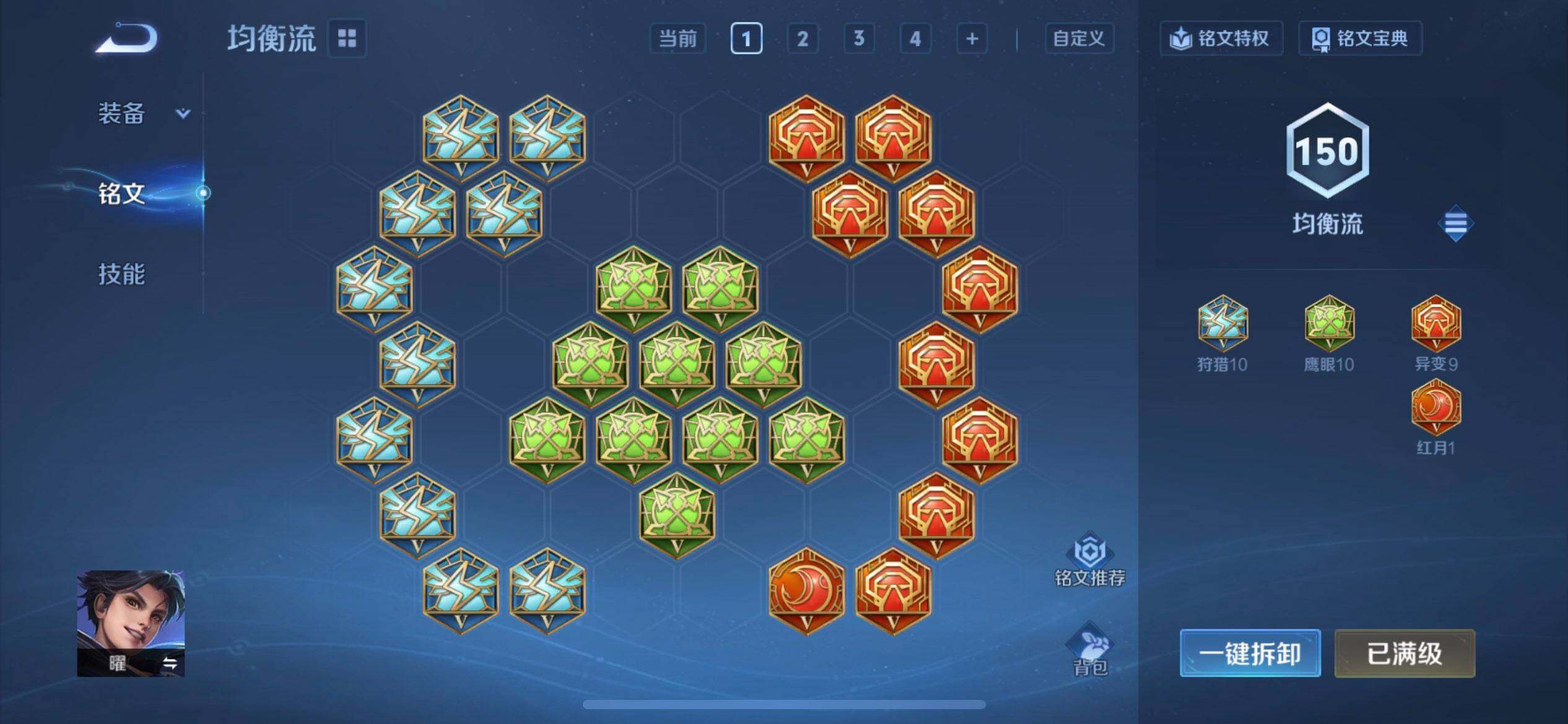 WZQM4135552王者荣耀账号详情图13