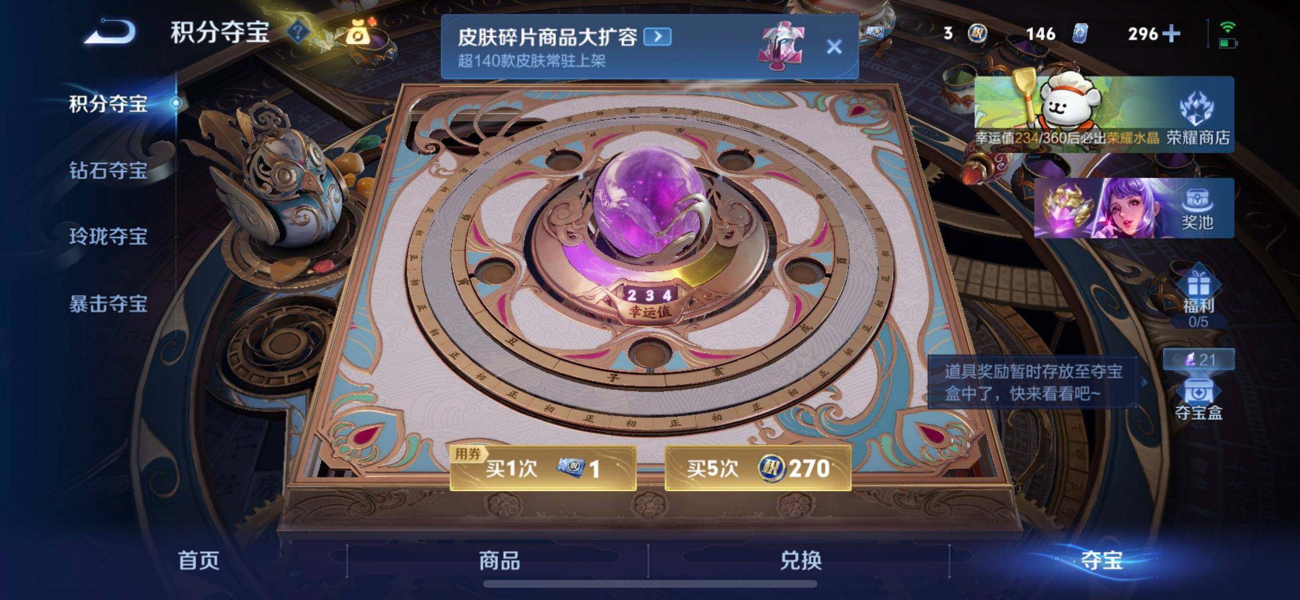 WZQM4135552王者荣耀账号详情图15