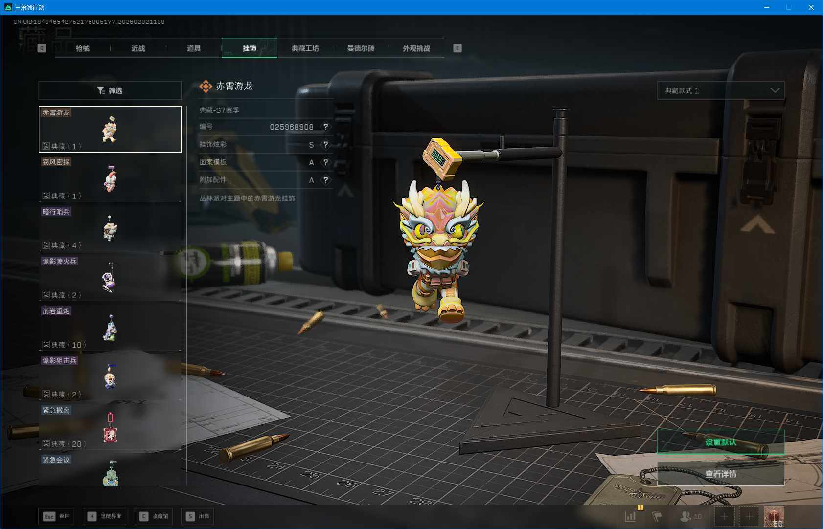 SJZEY430359三角洲行动账号详情图11