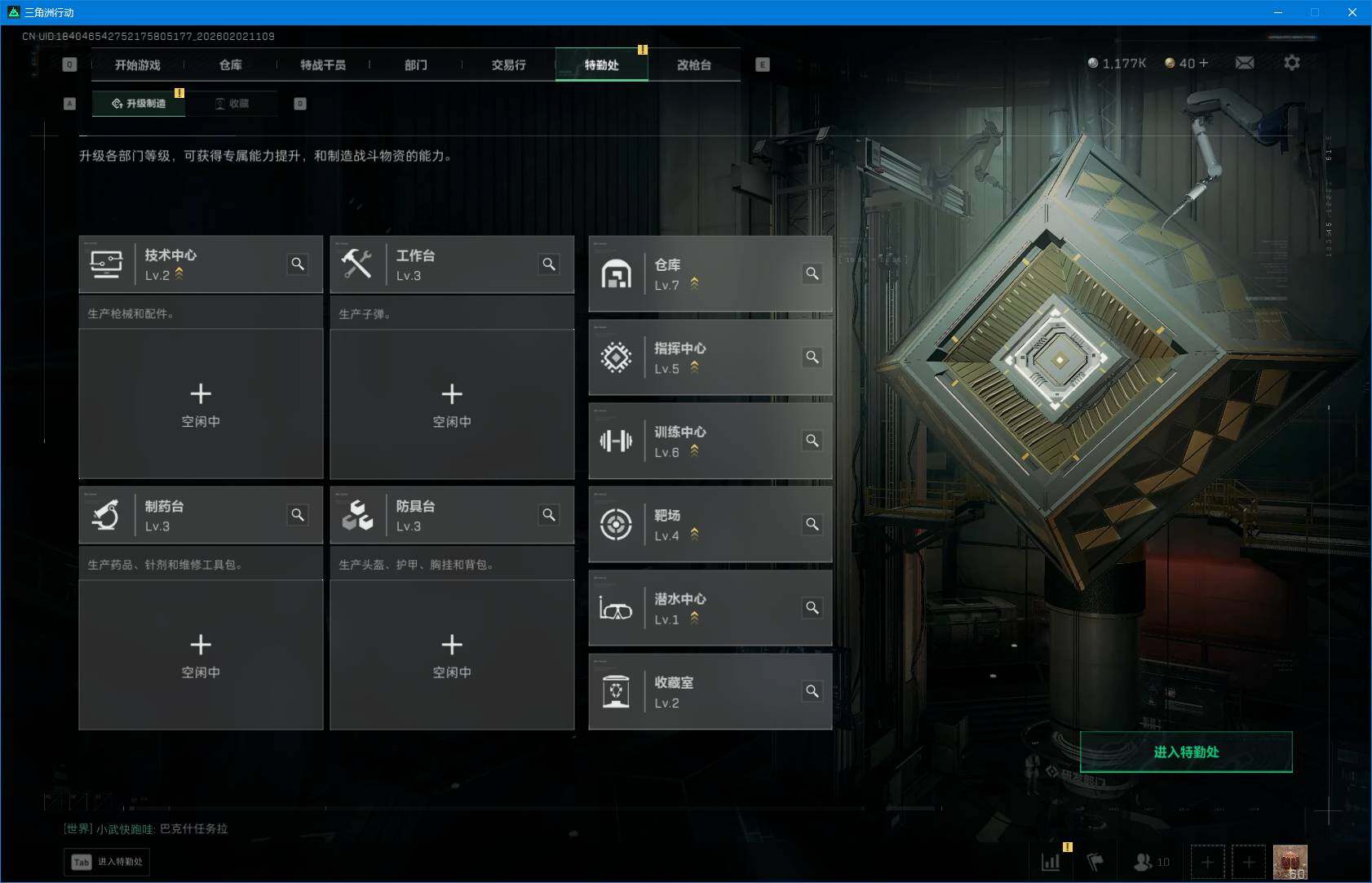 SJZEY430359三角洲行动账号详情图13