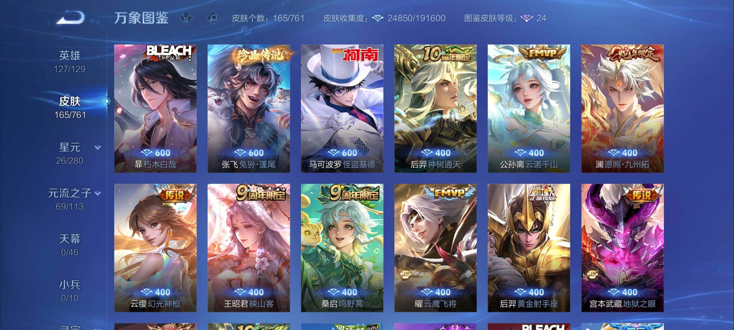 WZCMW4110417王者荣耀账号详情图6