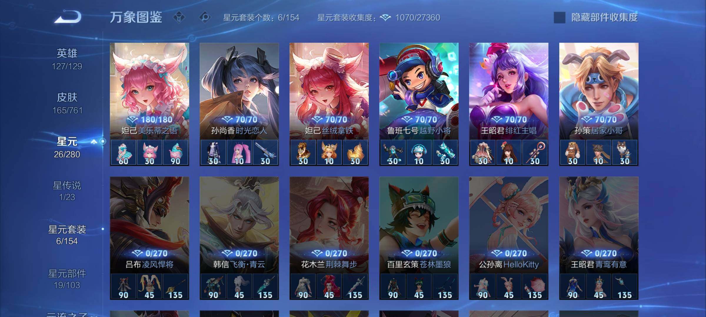 WZCMW4110417王者荣耀账号详情图10