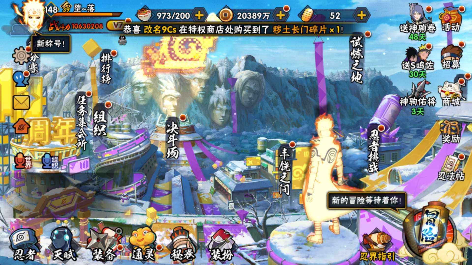 HYLFY47501火影忍者账号详情图3