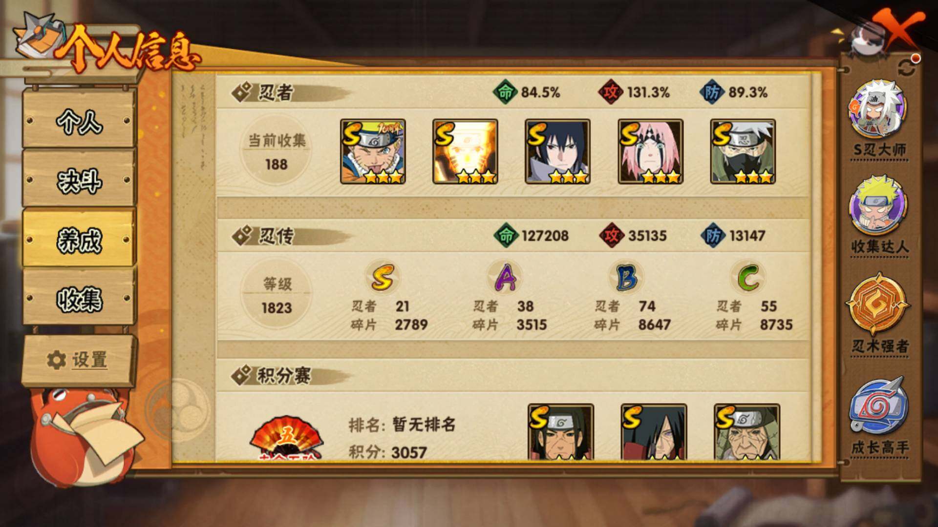 HYLFY47501火影忍者账号详情图5