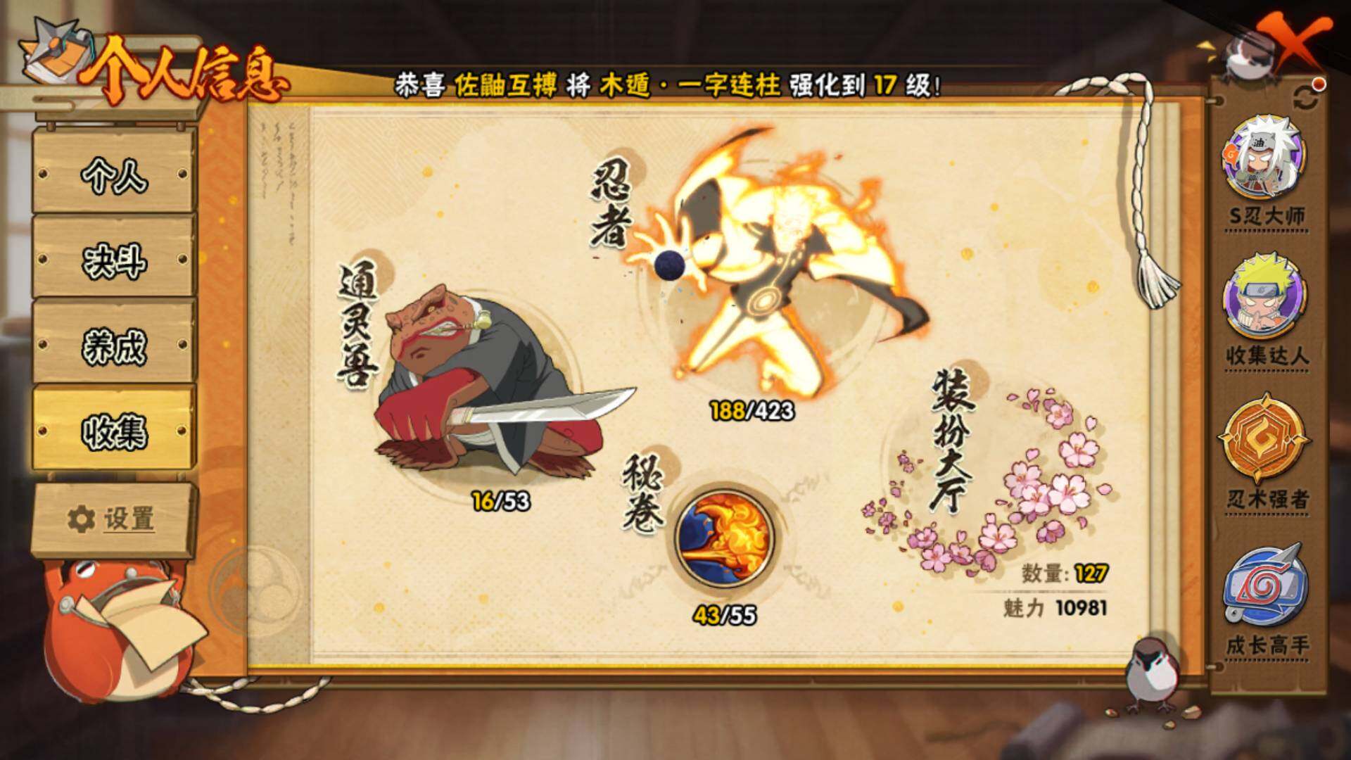 HYLFY47501火影忍者账号详情图6