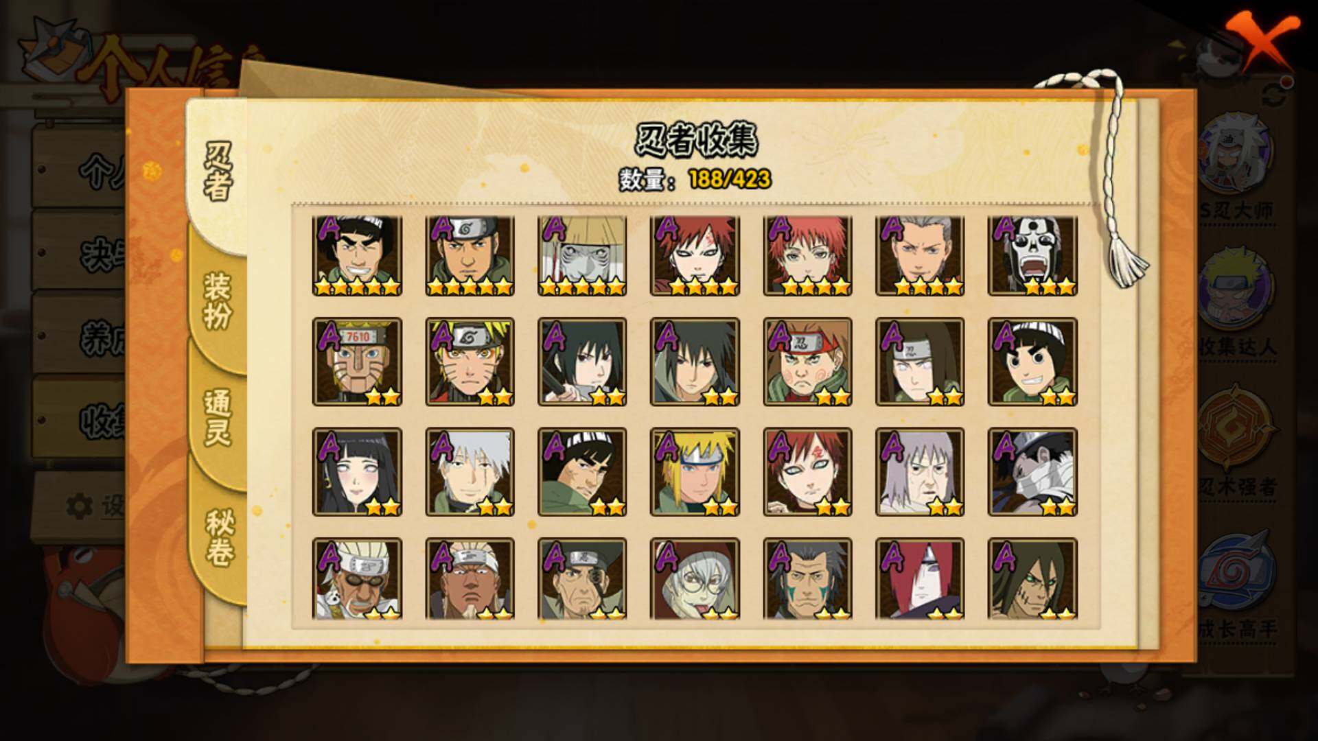 HYLFY47501火影忍者账号详情图8