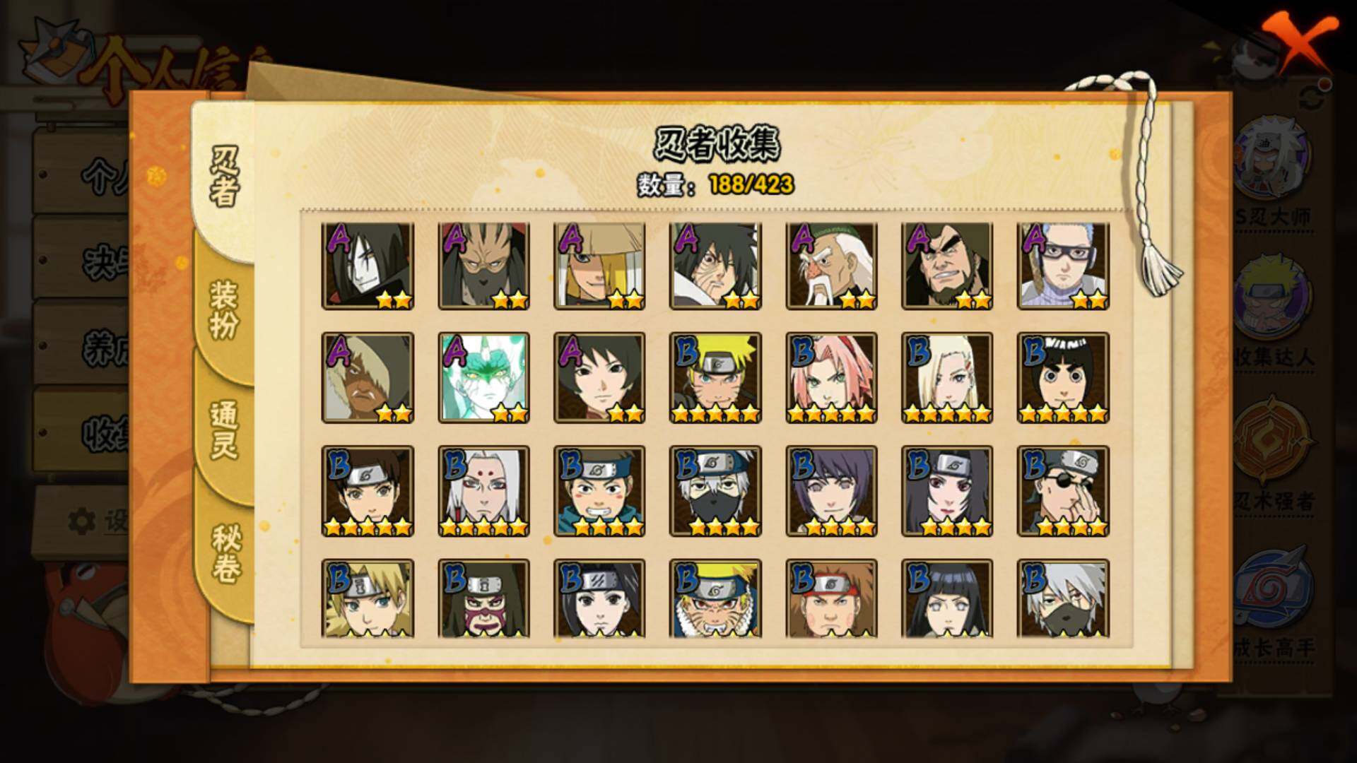 HYLFY47501火影忍者账号详情图9