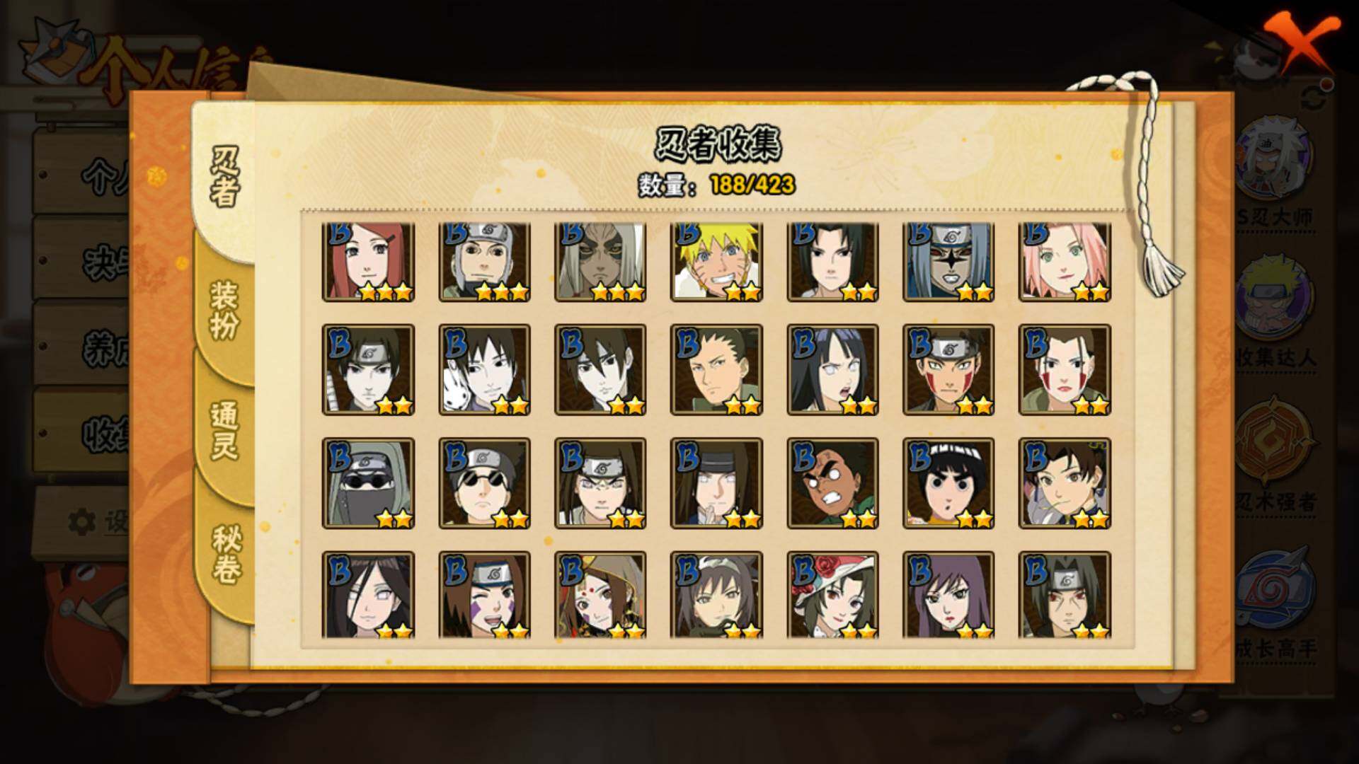 HYLFY47501火影忍者账号详情图10