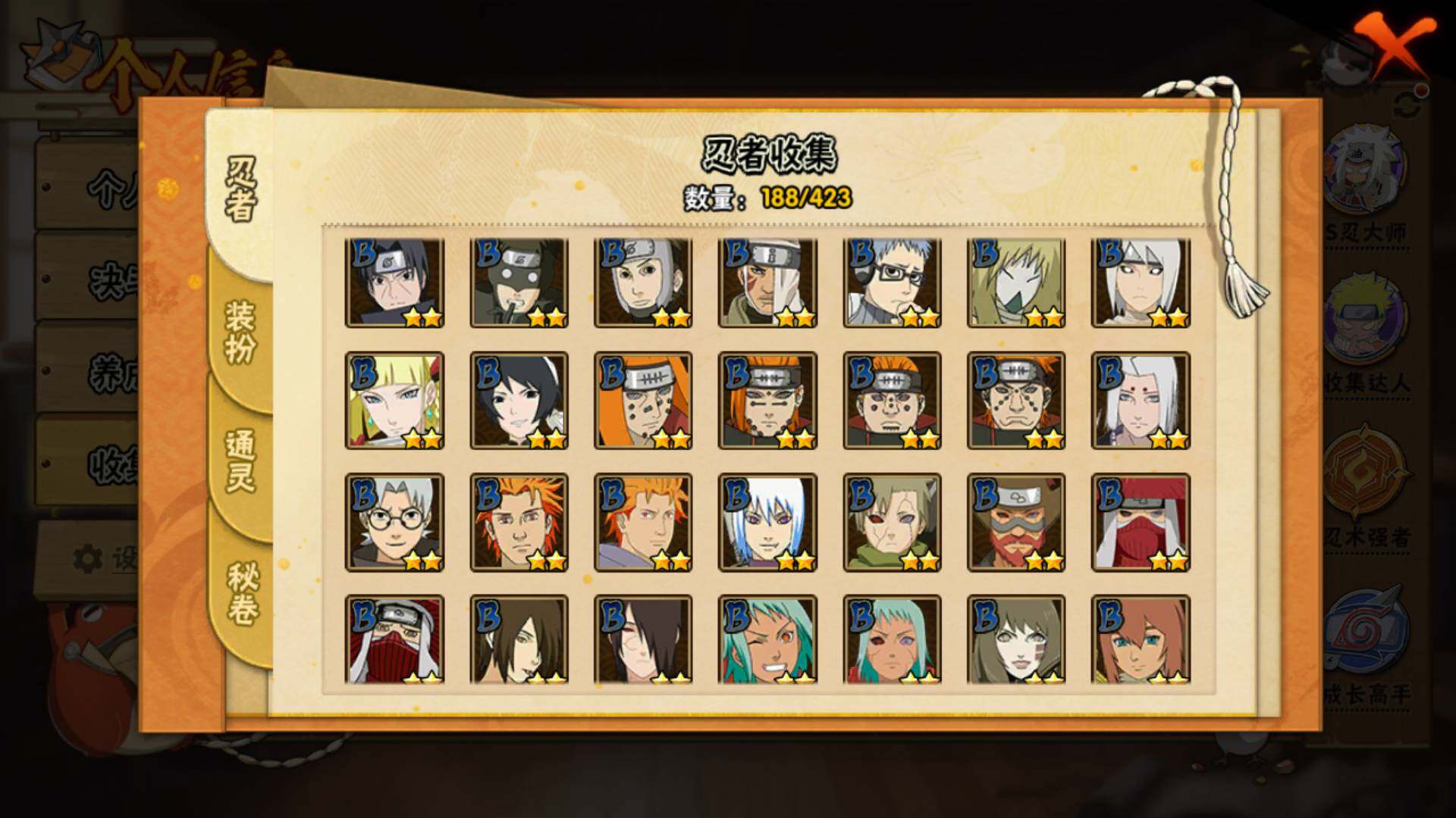 HYLFY47501火影忍者账号详情图11