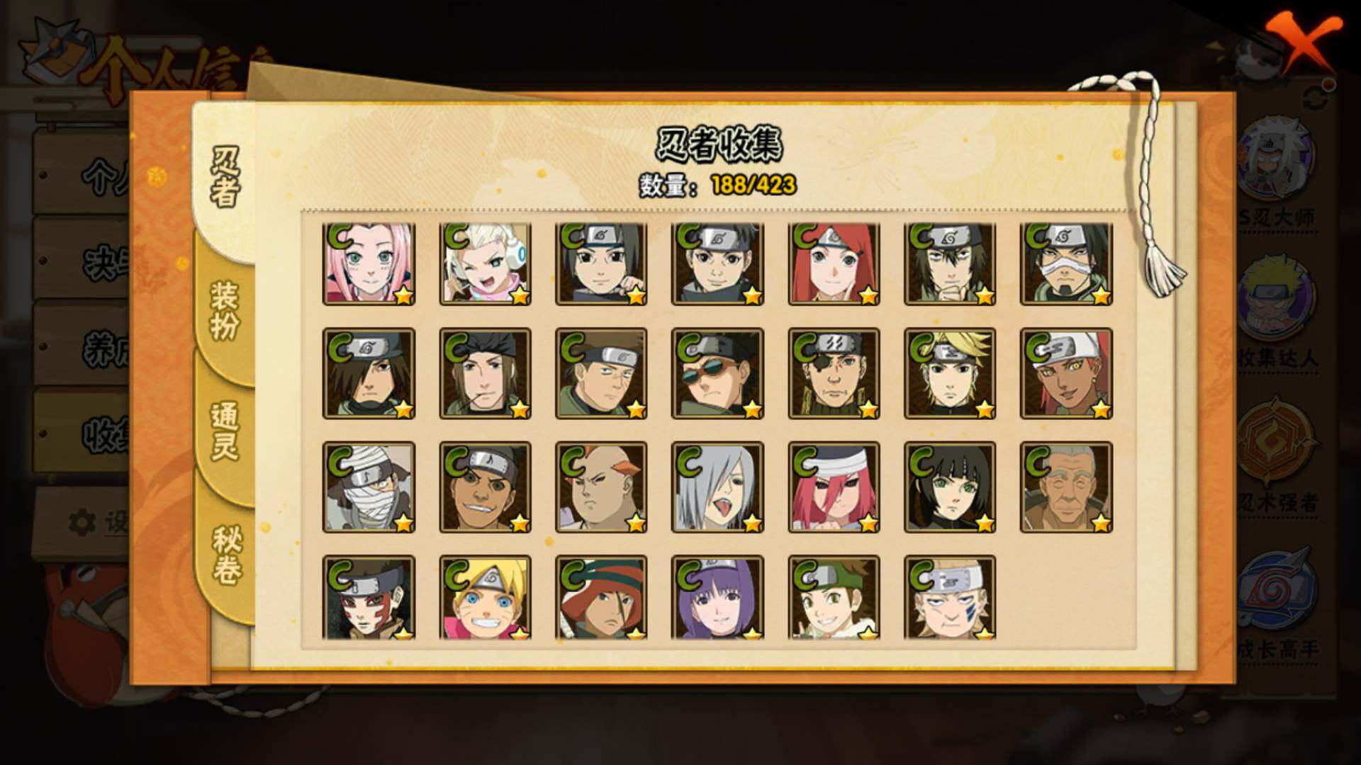 HYLFY47501火影忍者账号详情图13