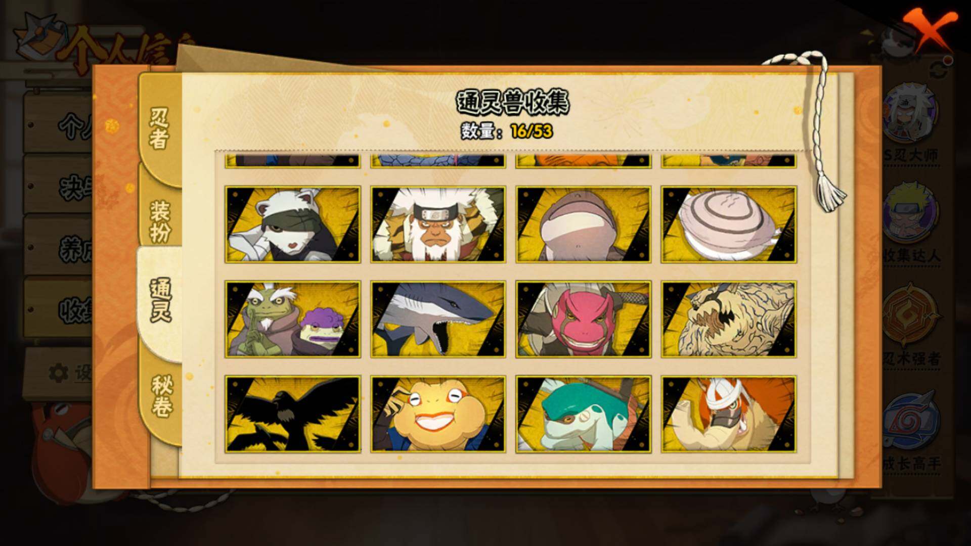 HYLFY47501火影忍者账号详情图19