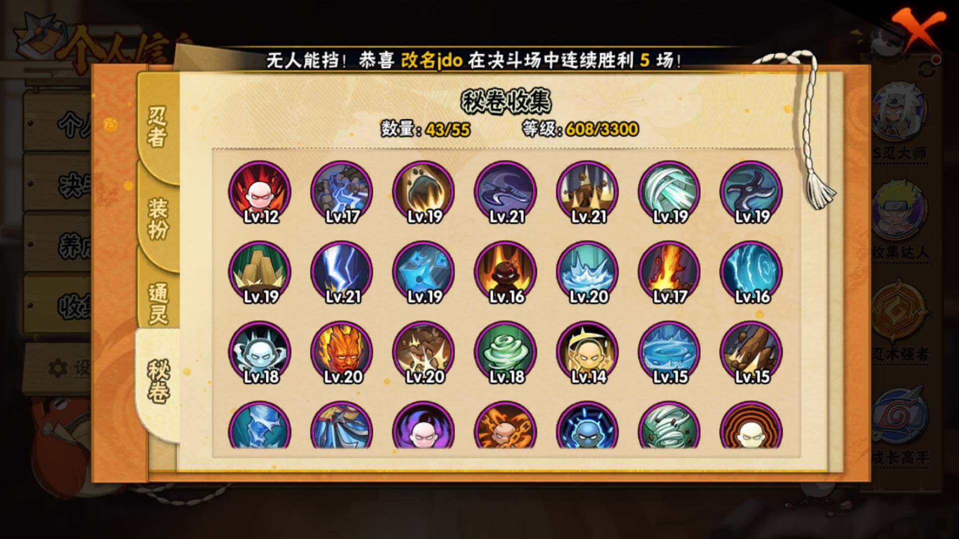 HYLFY47501火影忍者账号详情图20