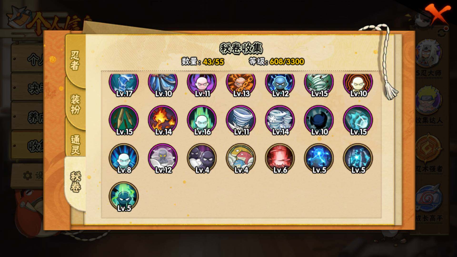 HYLFY47501火影忍者账号详情图21