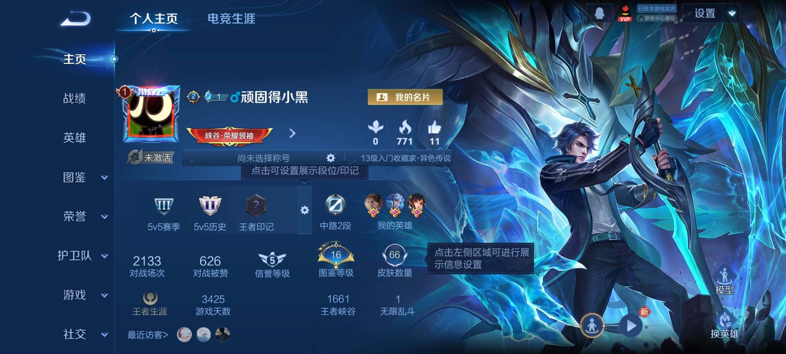 WZCMY4111197王者荣耀账号详情图2 WZCMY4111197王者荣耀账号详情图2