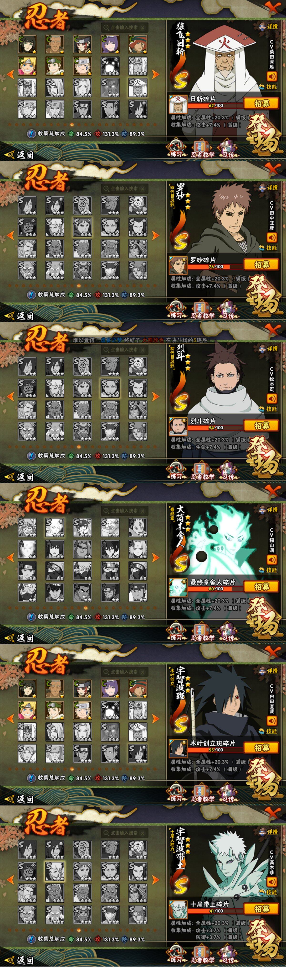 HYLFY47501火影忍者账号详情图22