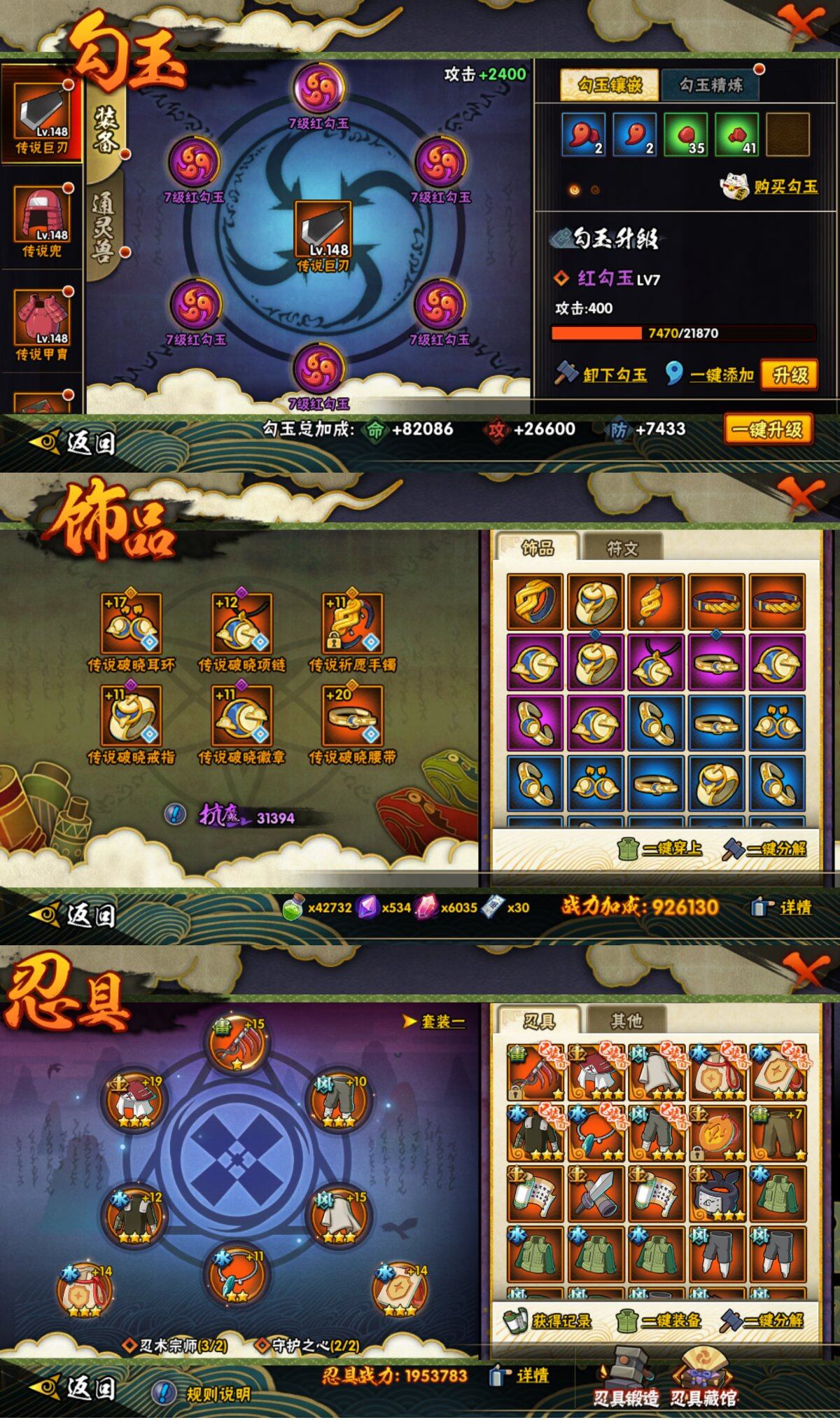 HYLFY47501火影忍者账号详情图23