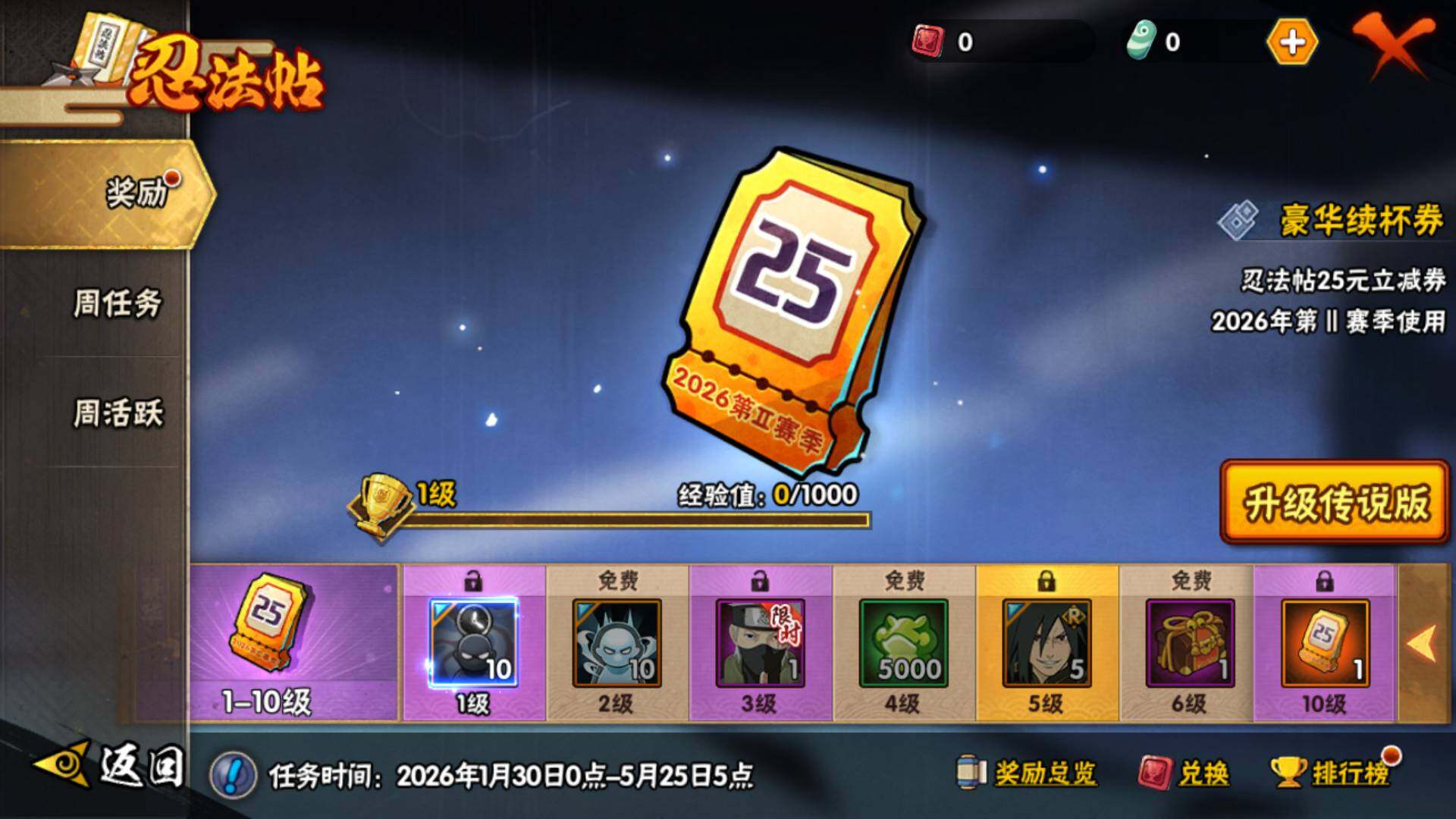 HYLFY47501火影忍者账号详情图25