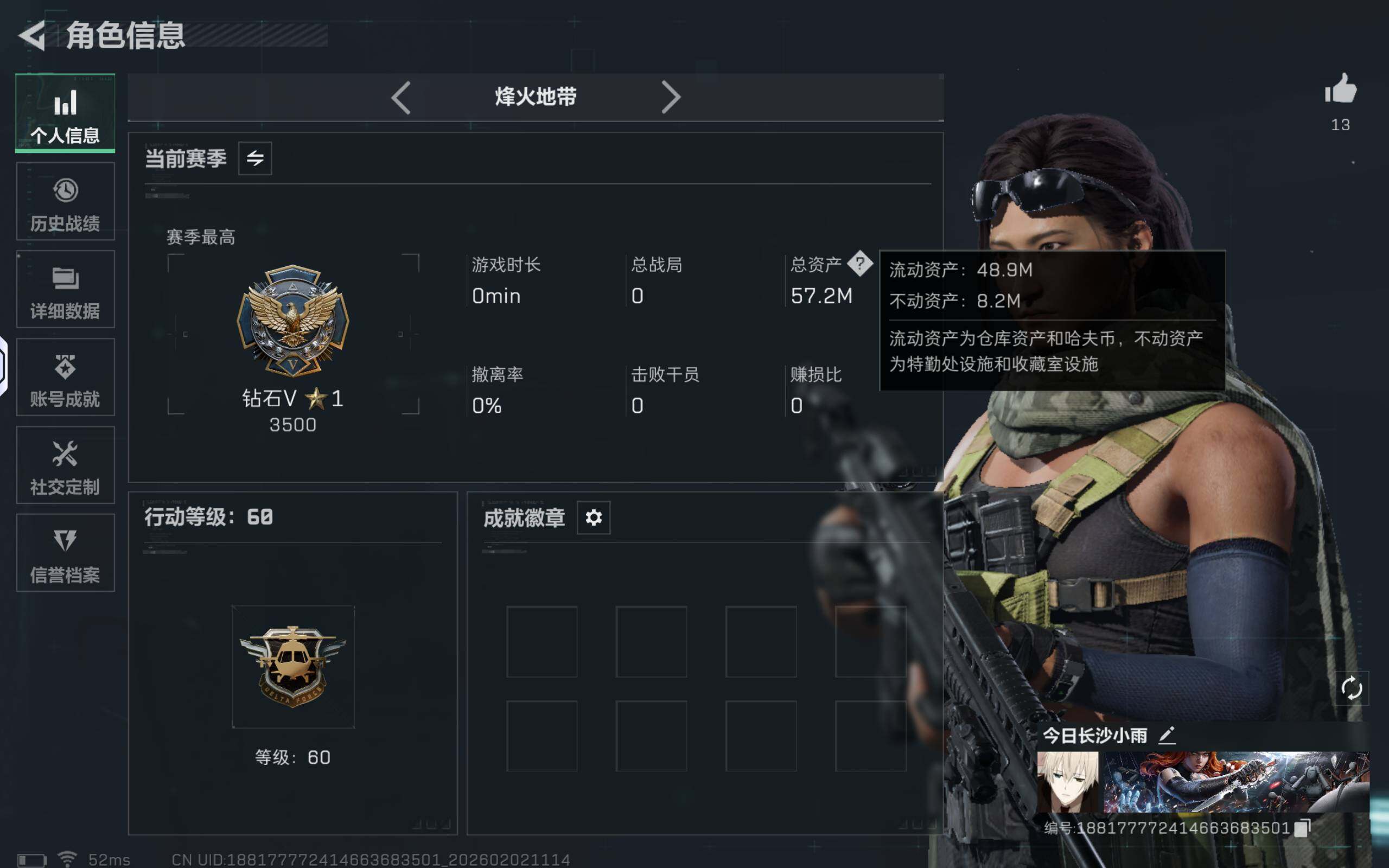 SJZCMW430415三角洲行动账号详情图4