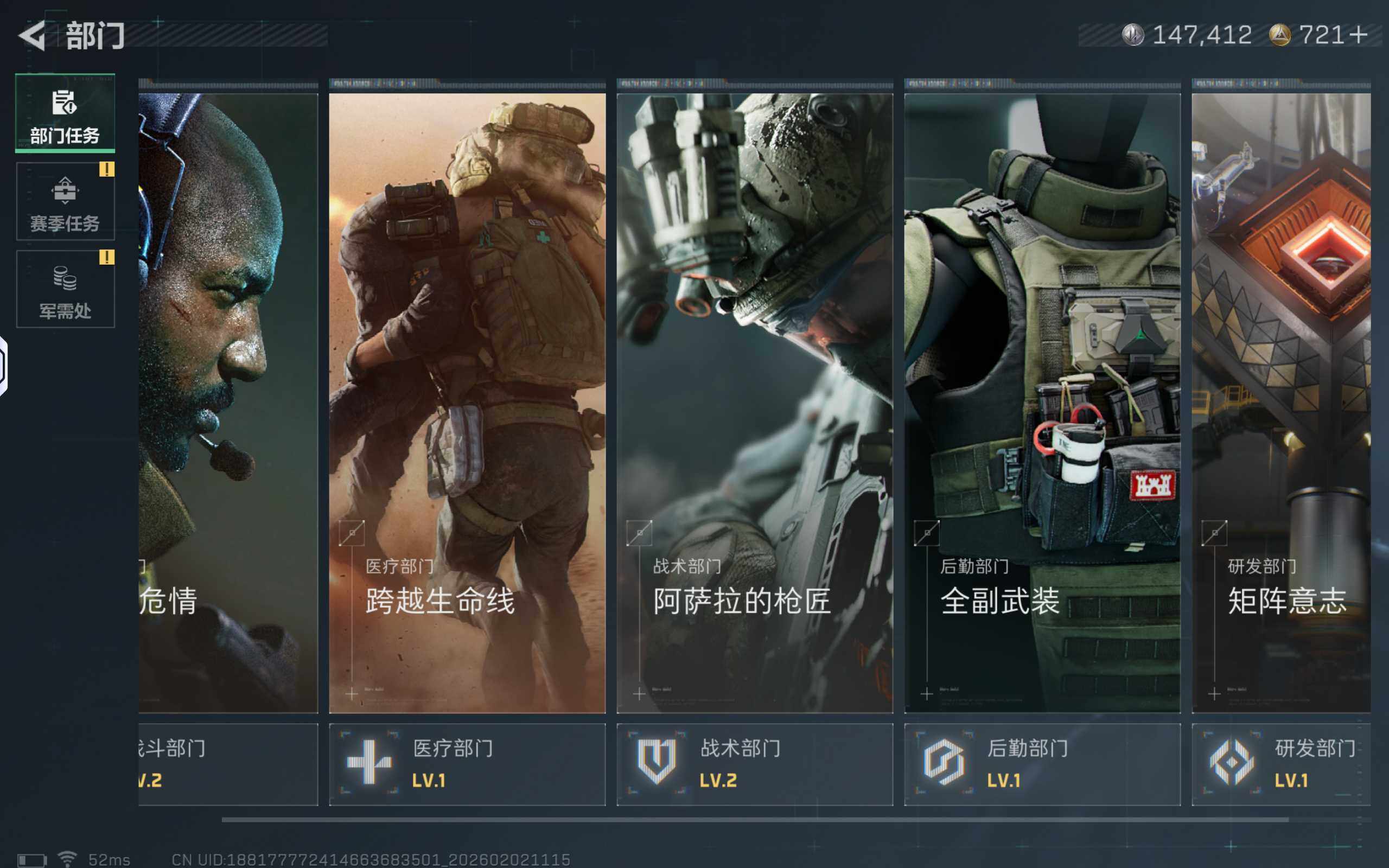 SJZCMW430415三角洲行动账号详情图7