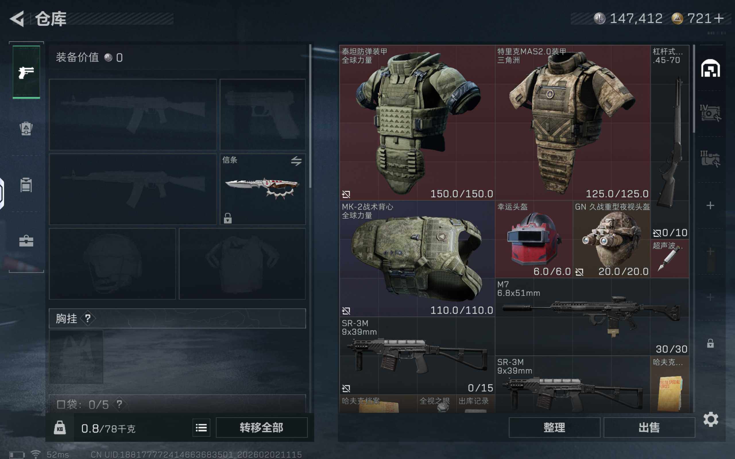 SJZCMW430415三角洲行动账号详情图8