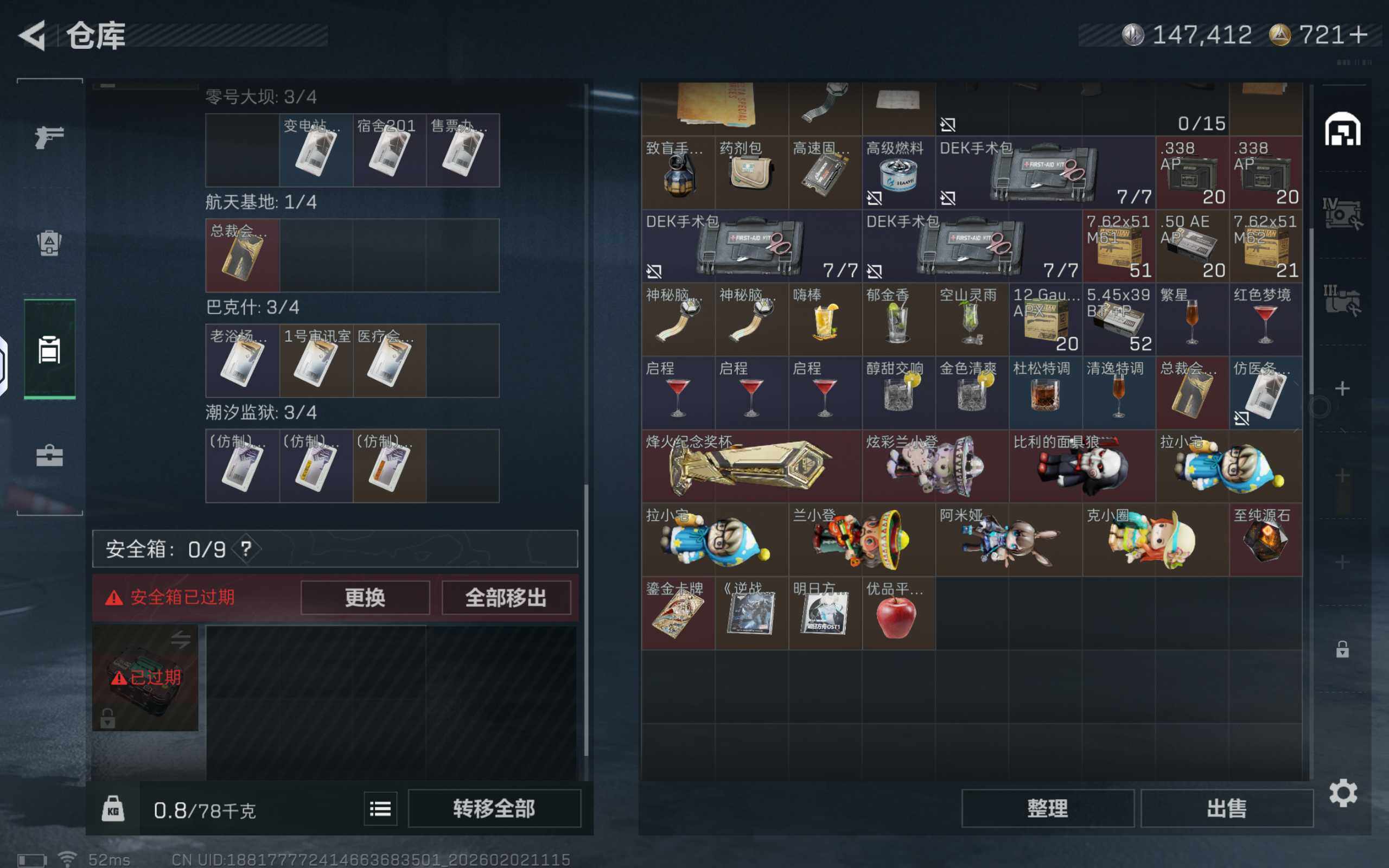 SJZCMW430415三角洲行动账号详情图9