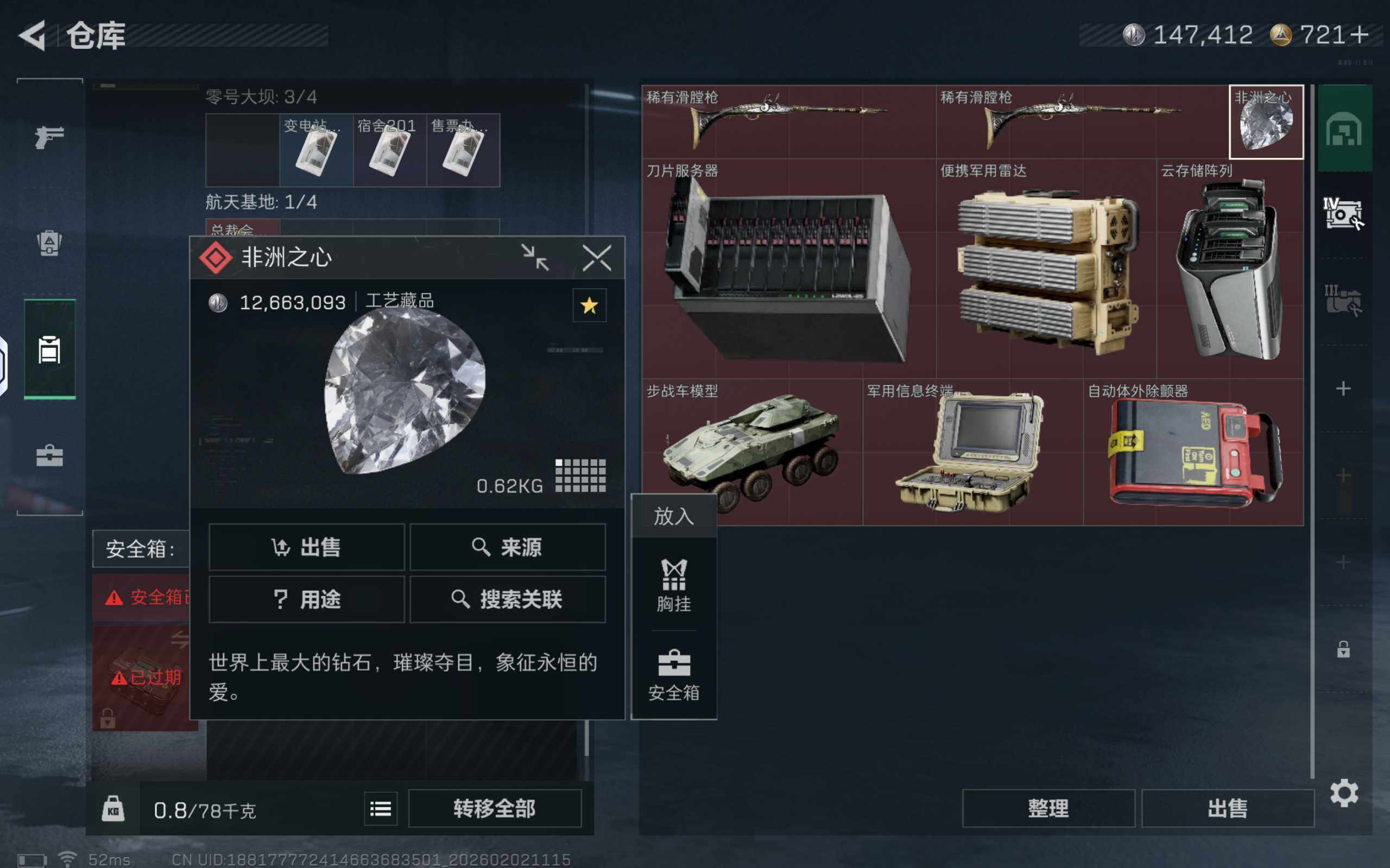 SJZCMW430415三角洲行动账号详情图10