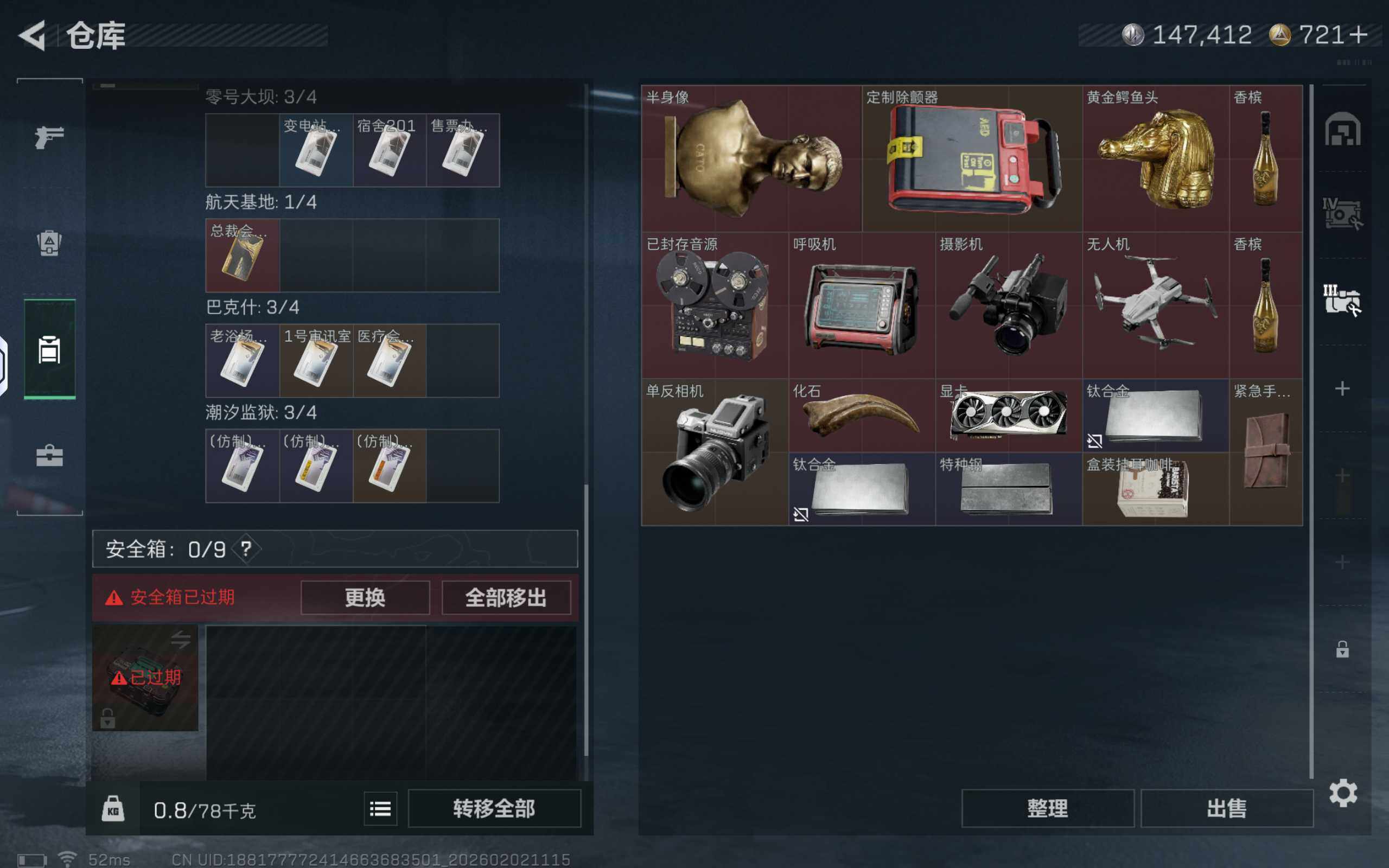 SJZCMW430415三角洲行动账号详情图11