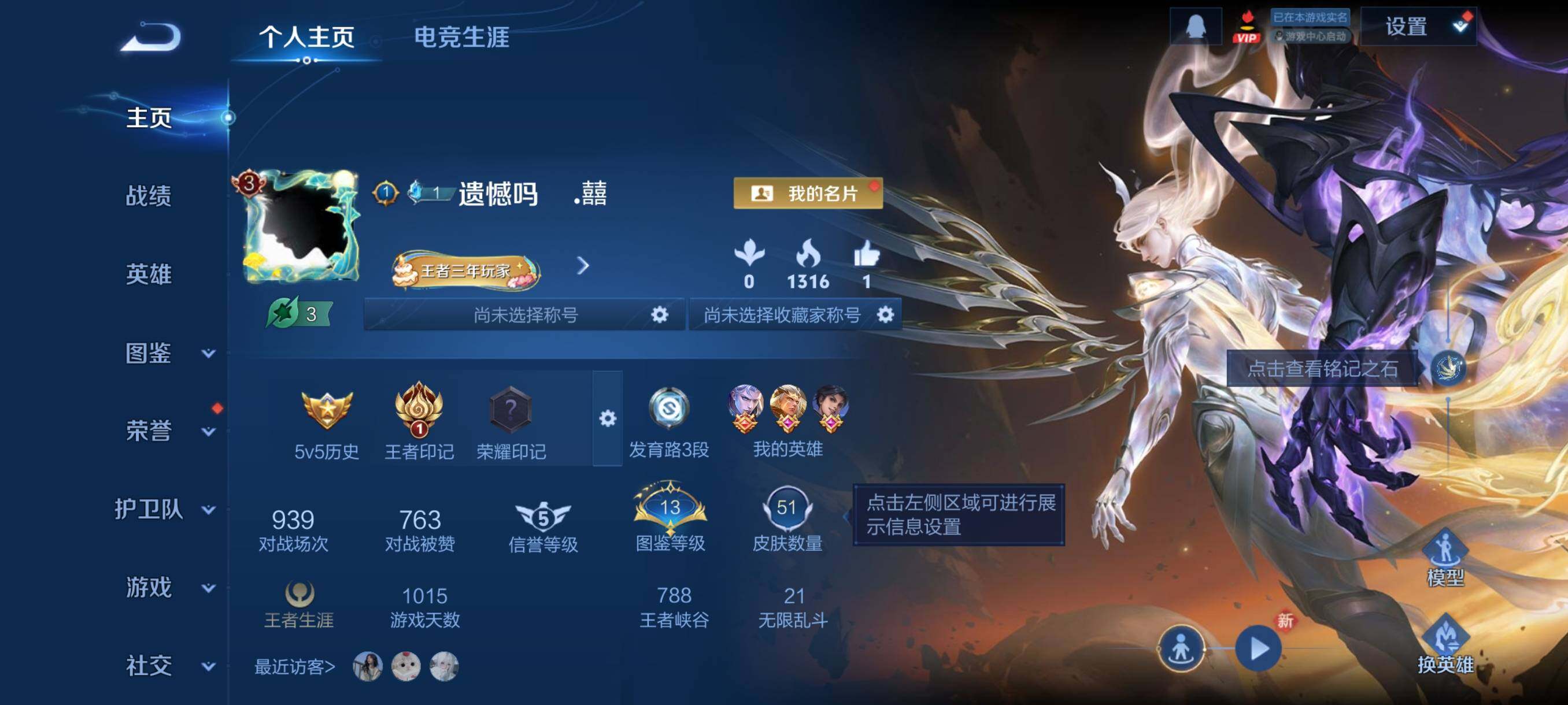 WZCMY4111198王者荣耀账号详情图2