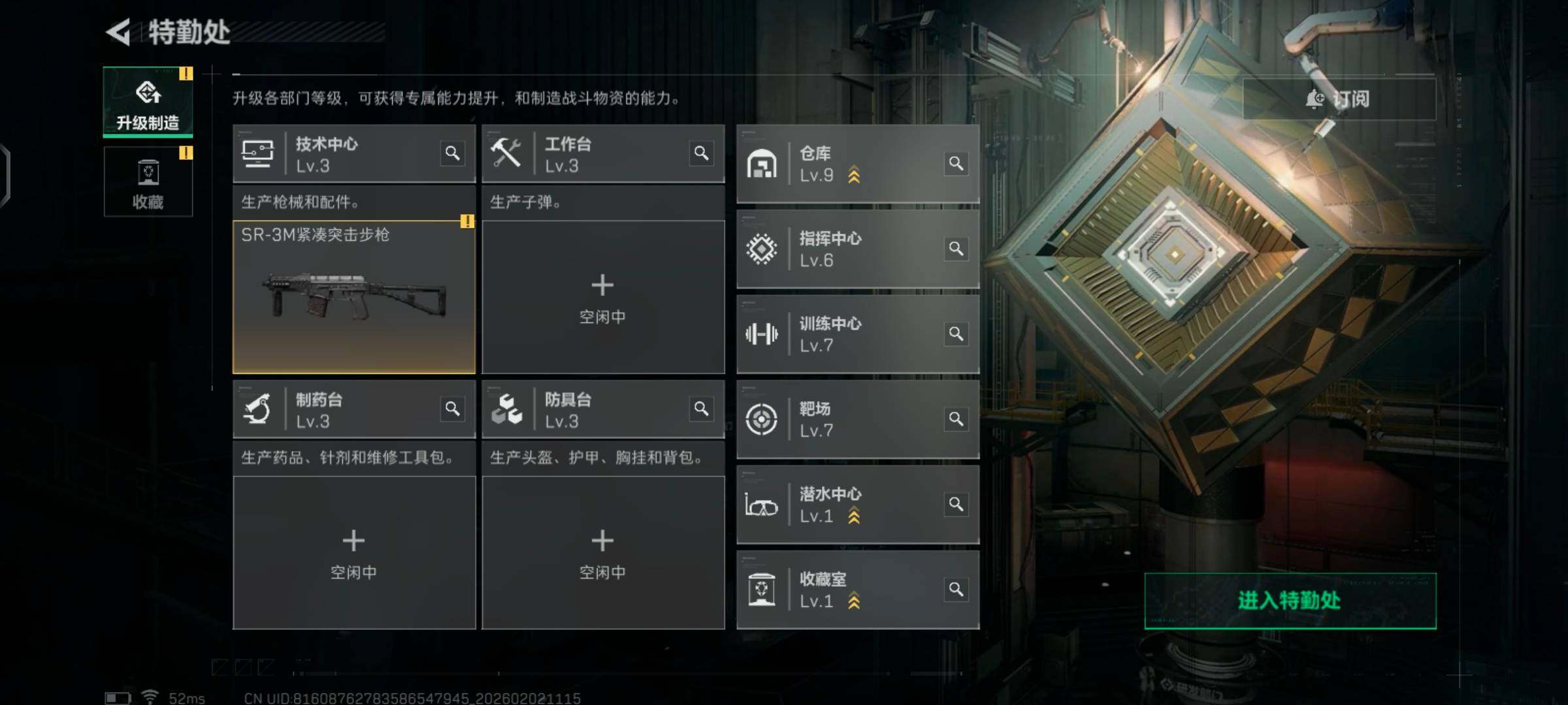 SJZCMW430364三角洲行动账号详情图4 SJZCMW430364三角洲行动账号详情图4