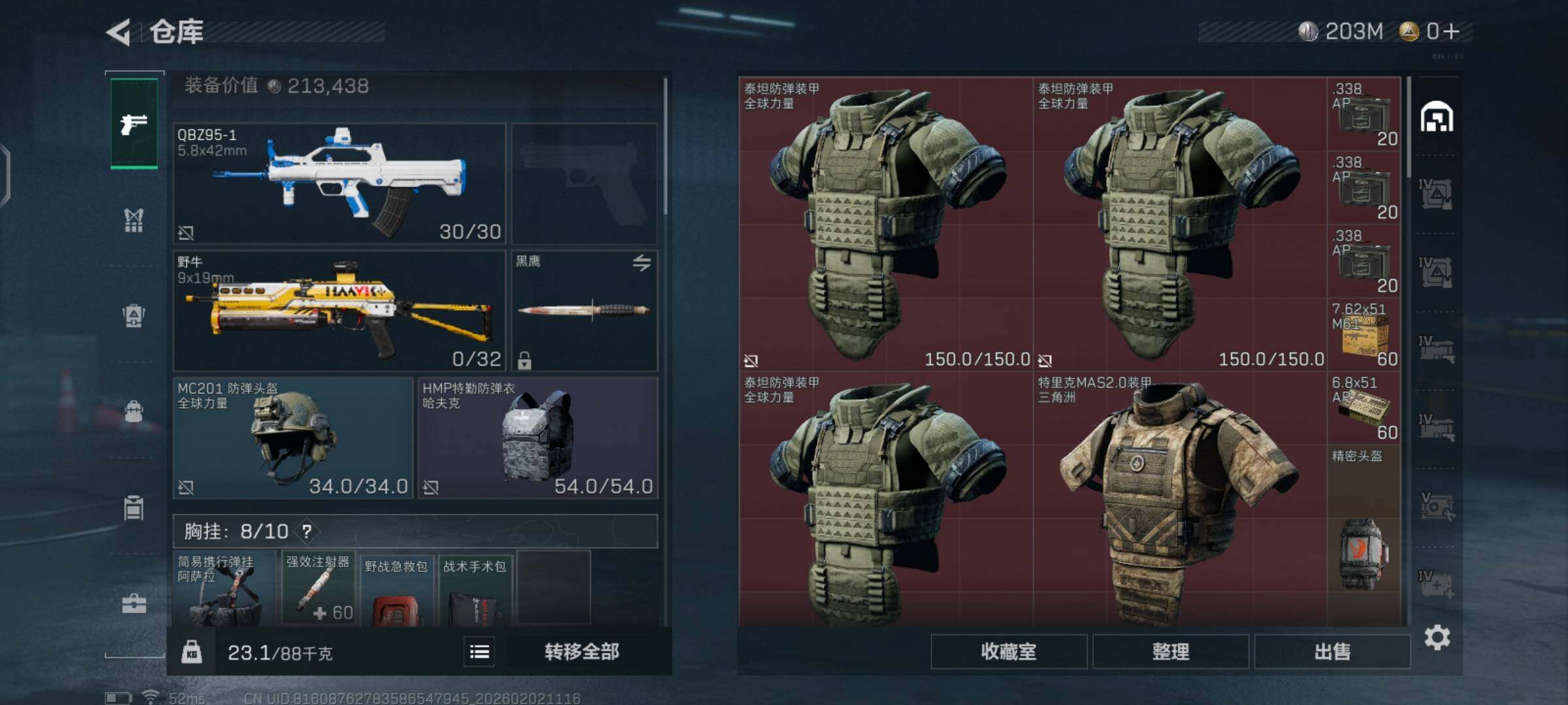 SJZCMW430364三角洲行动账号详情图6 SJZCMW430364三角洲行动账号详情图6