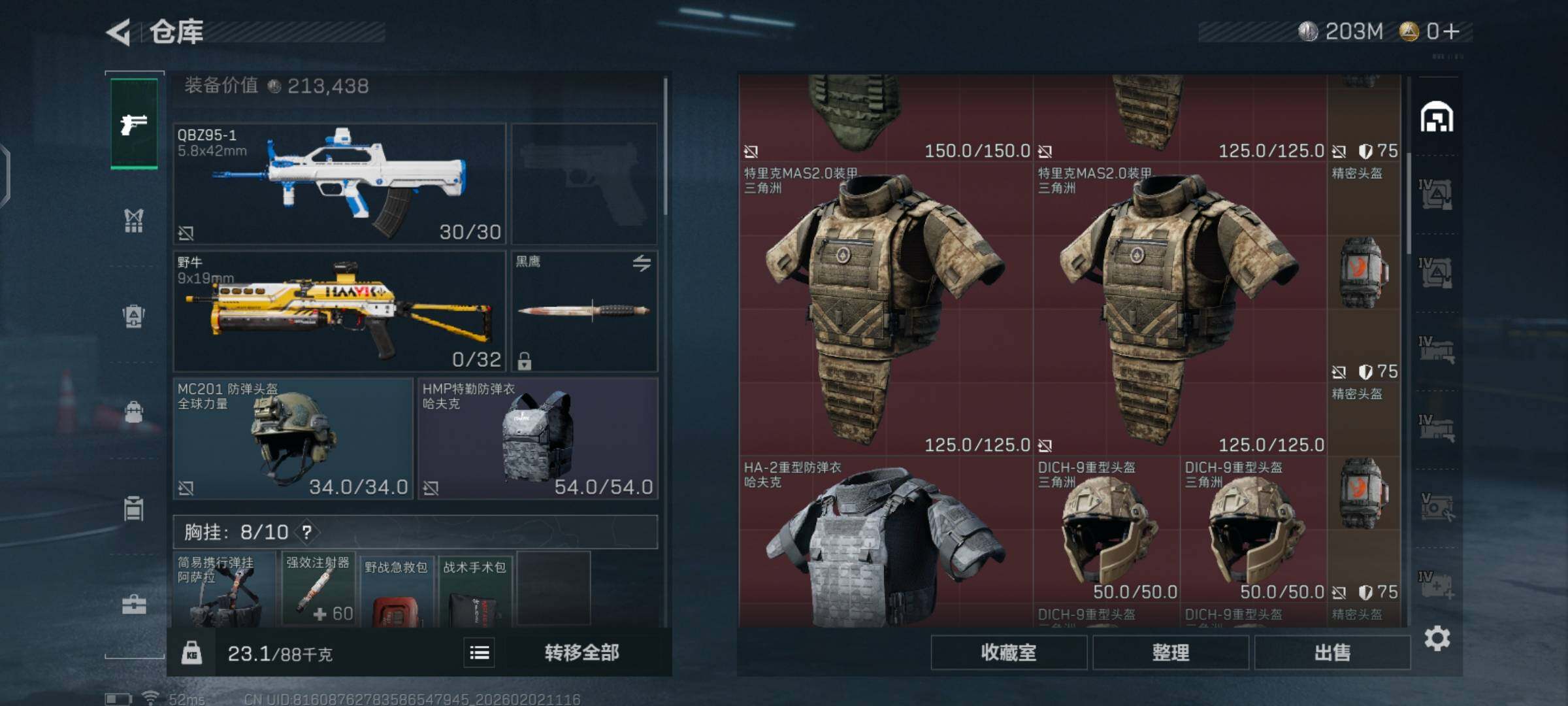 SJZCMW430364三角洲行动账号详情图7 SJZCMW430364三角洲行动账号详情图7