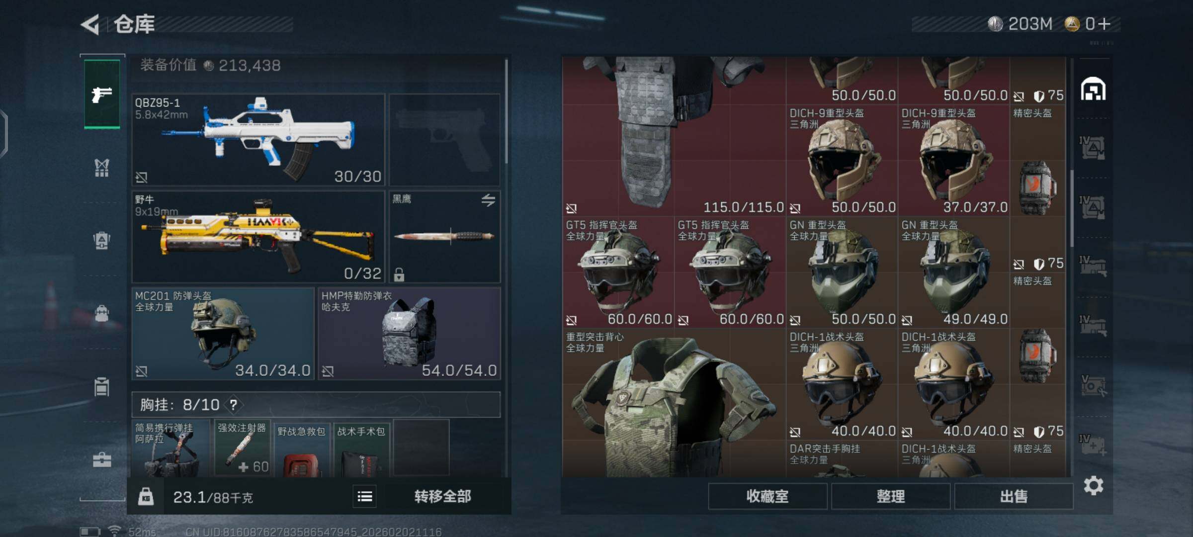 SJZCMW430364三角洲行动账号详情图8 SJZCMW430364三角洲行动账号详情图8