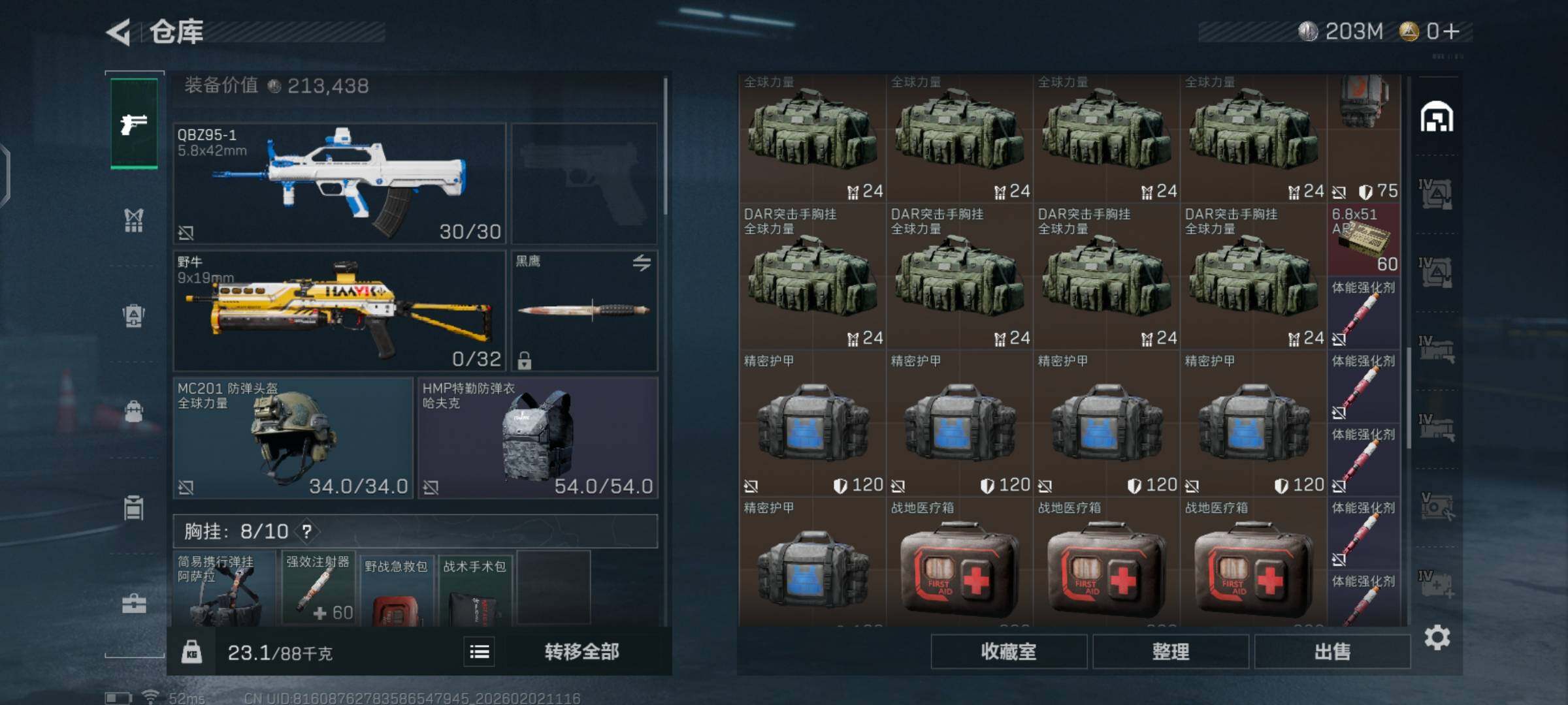 SJZCMW430364三角洲行动账号详情图9 SJZCMW430364三角洲行动账号详情图9