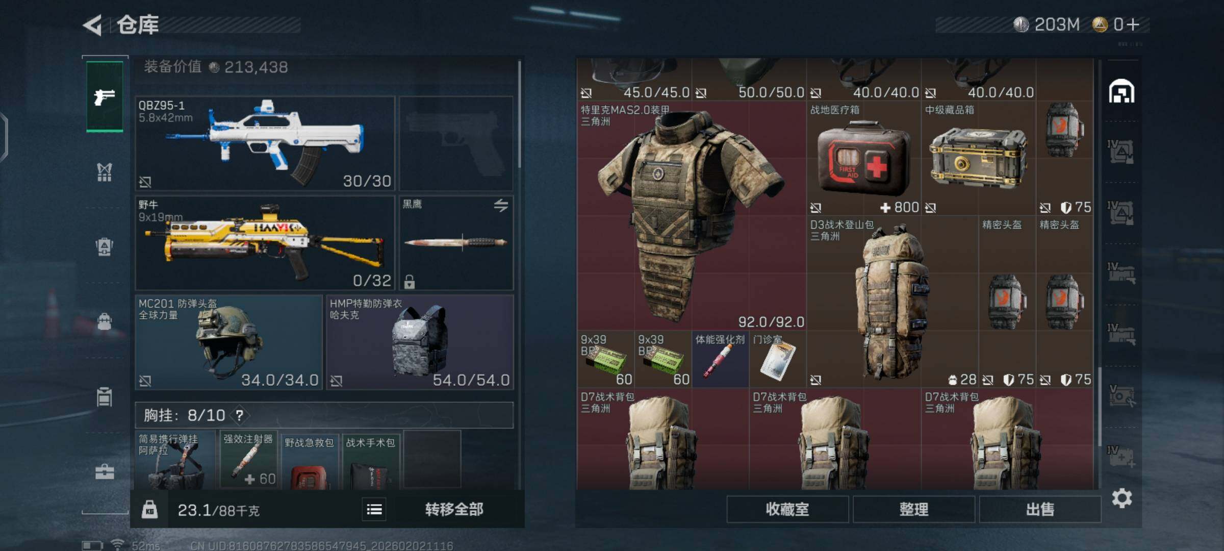 SJZCMW430364三角洲行动账号详情图10 SJZCMW430364三角洲行动账号详情图10