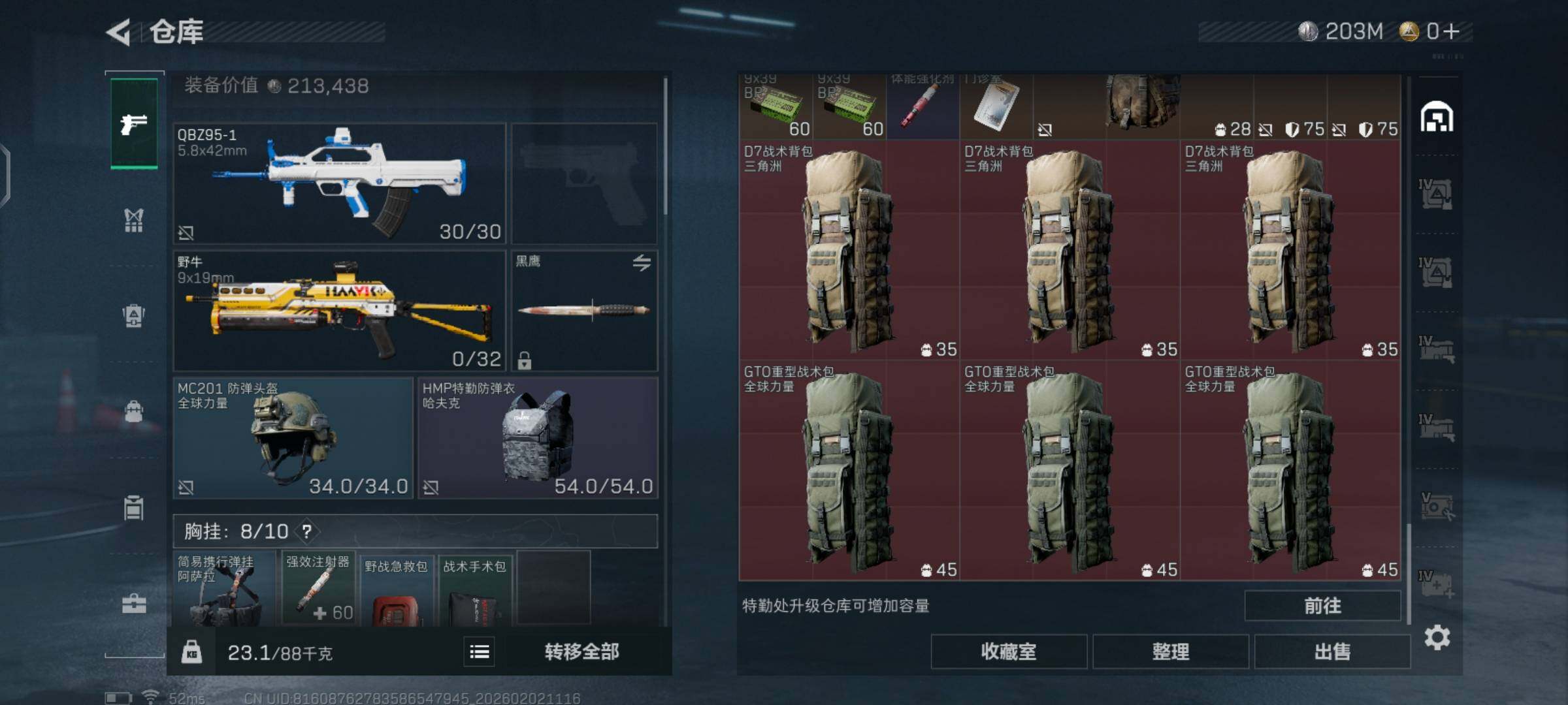 SJZCMW430364三角洲行动账号详情图11 SJZCMW430364三角洲行动账号详情图11