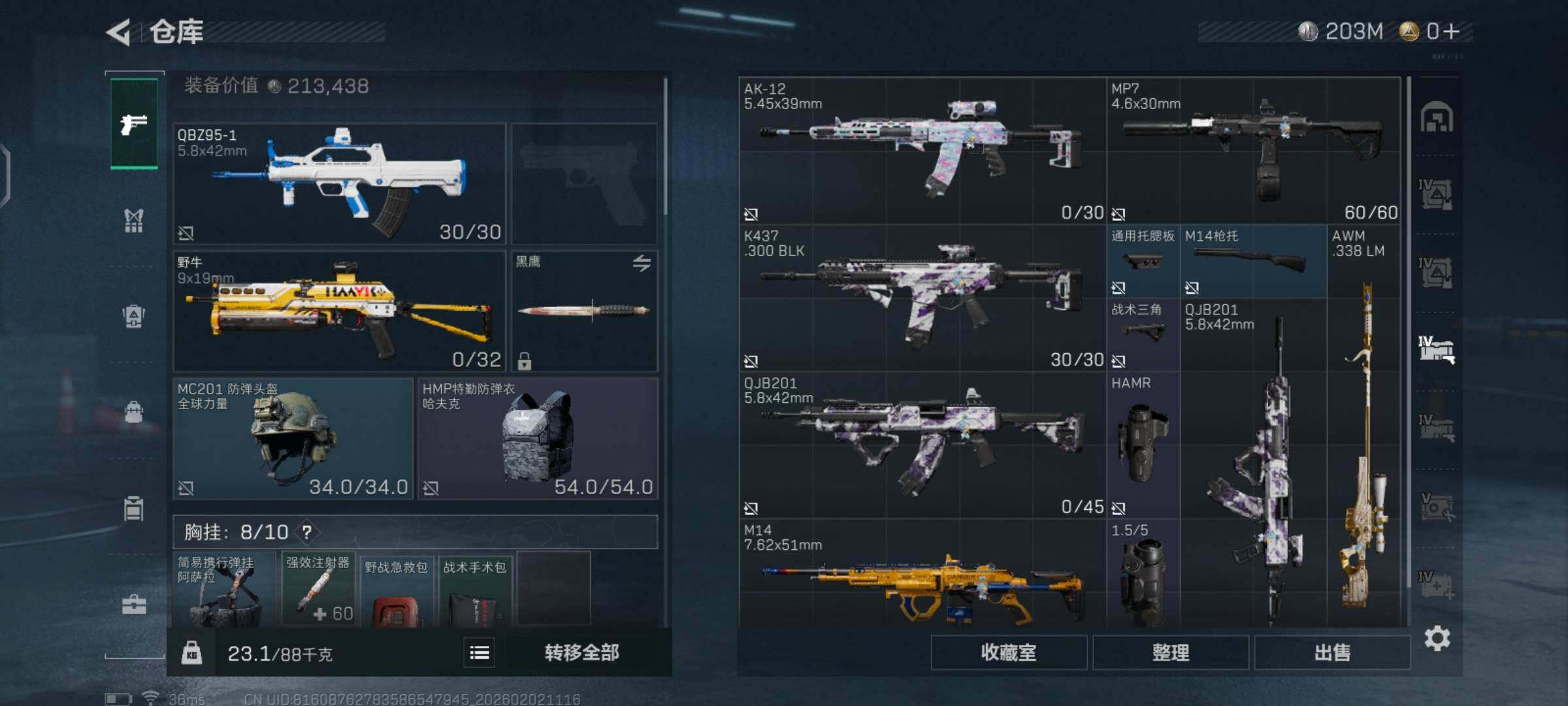 SJZCMW430364三角洲行动账号详情图12 SJZCMW430364三角洲行动账号详情图12