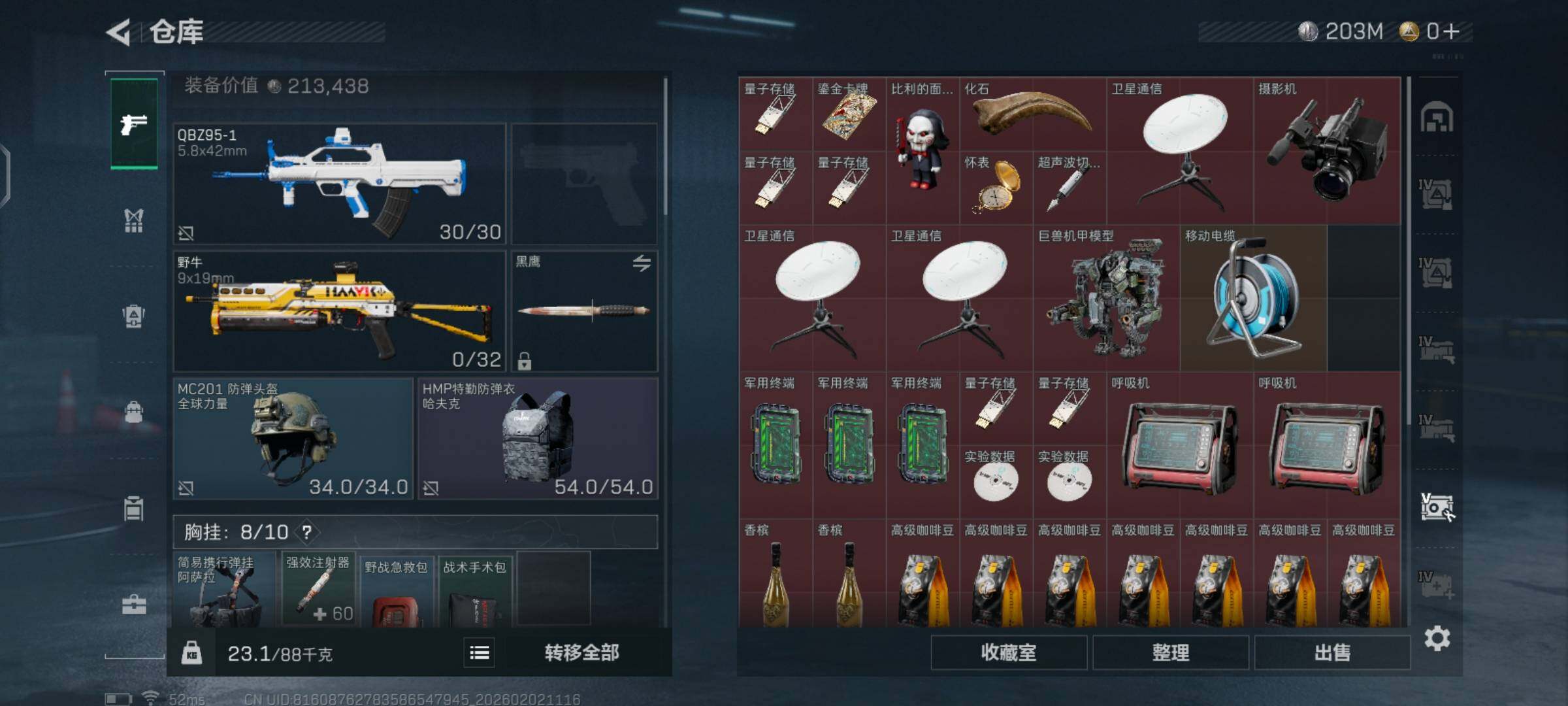 SJZCMW430364三角洲行动账号详情图13 SJZCMW430364三角洲行动账号详情图13