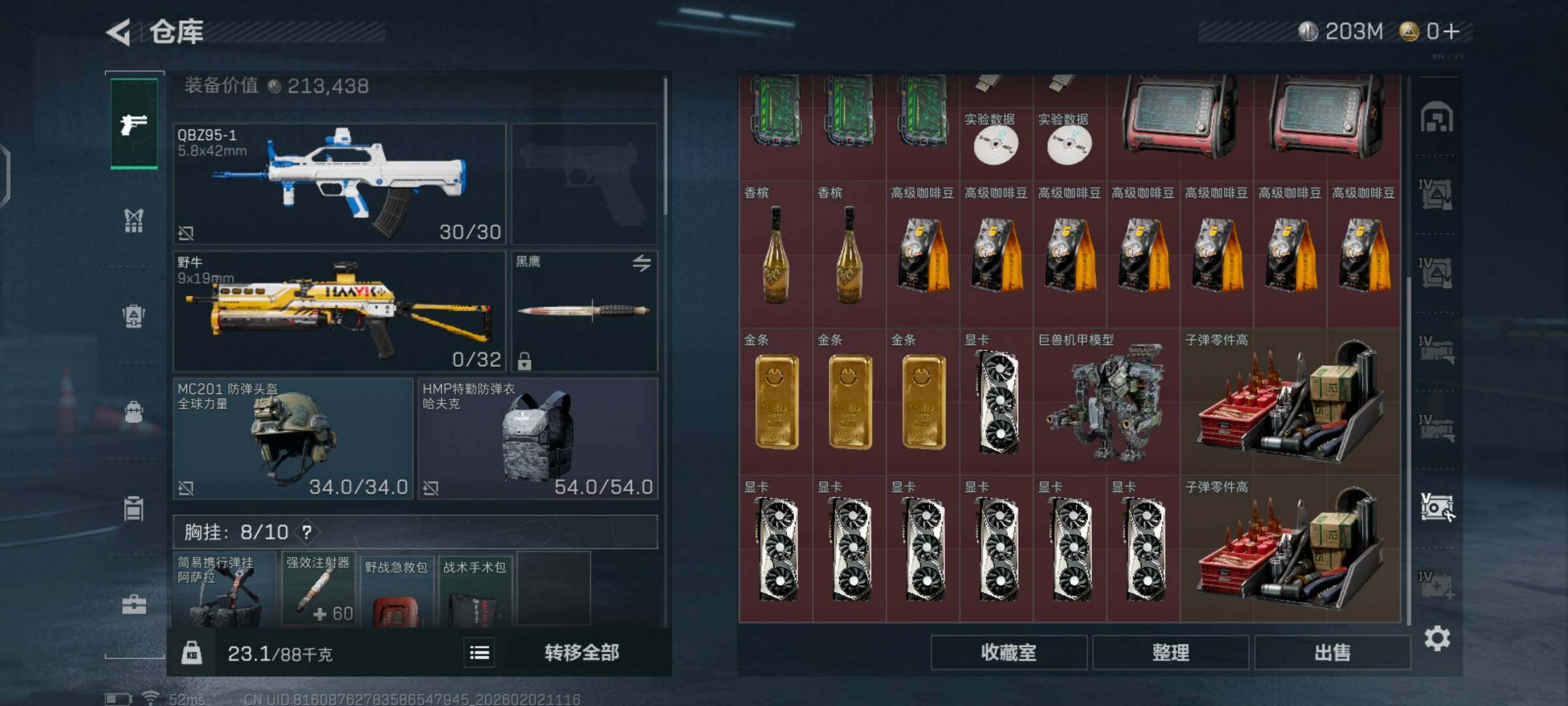 SJZCMW430364三角洲行动账号详情图14 SJZCMW430364三角洲行动账号详情图14